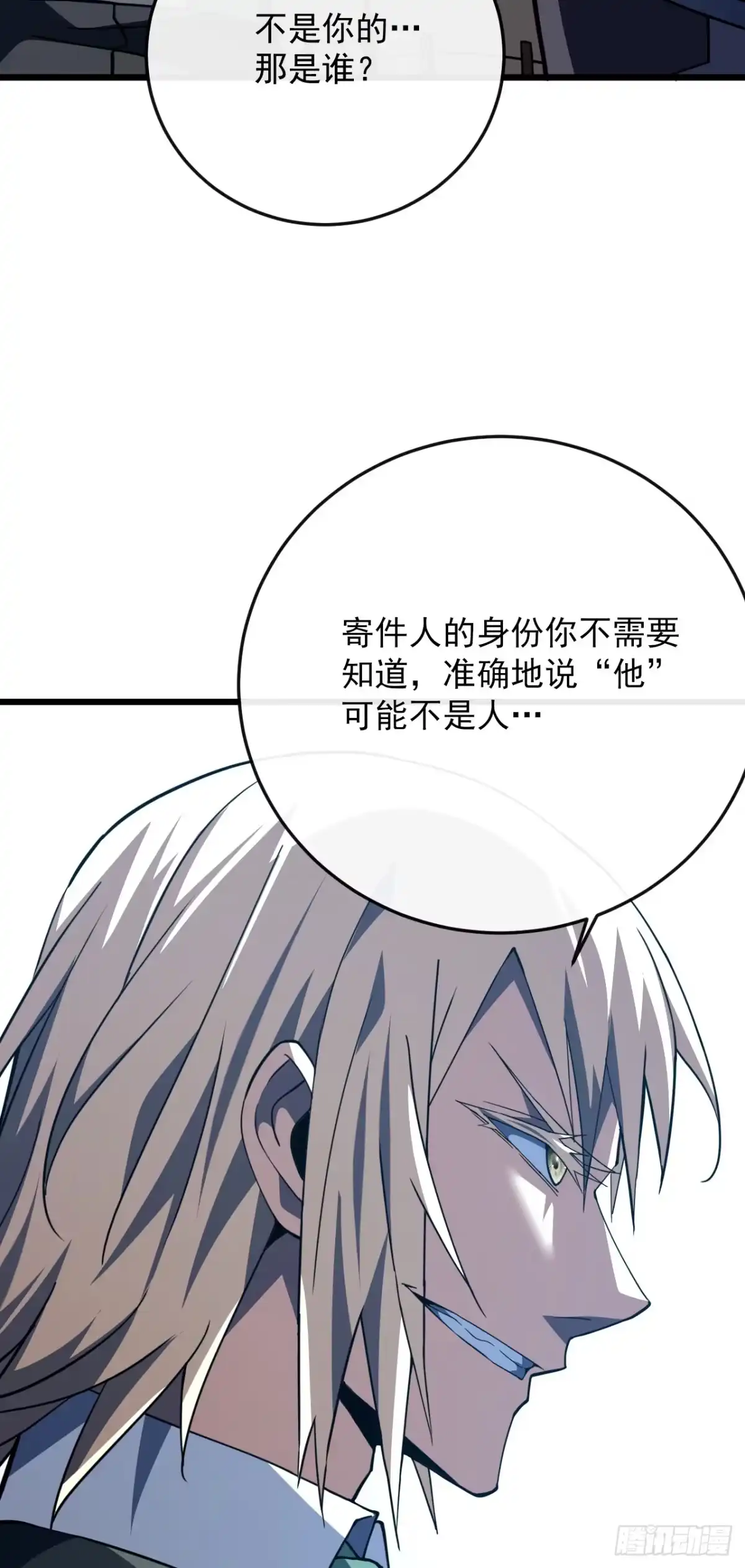 《命轮之主！当异变降临人间》第180话 江凯，我们又见面了 第33页