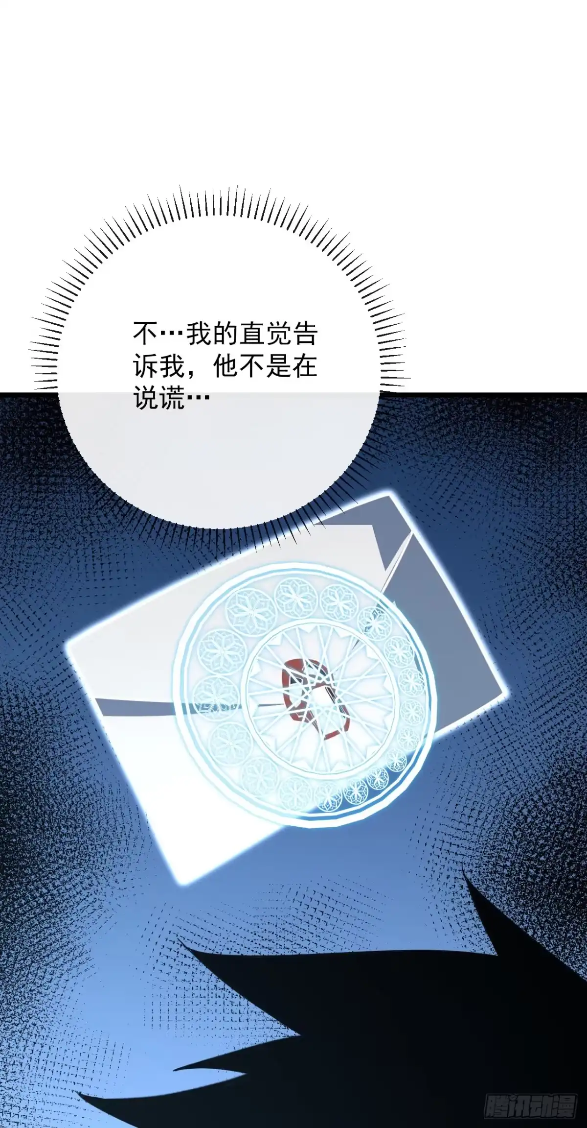 《命轮之主！当异变降临人间》第180话 江凯，我们又见面了 第40页