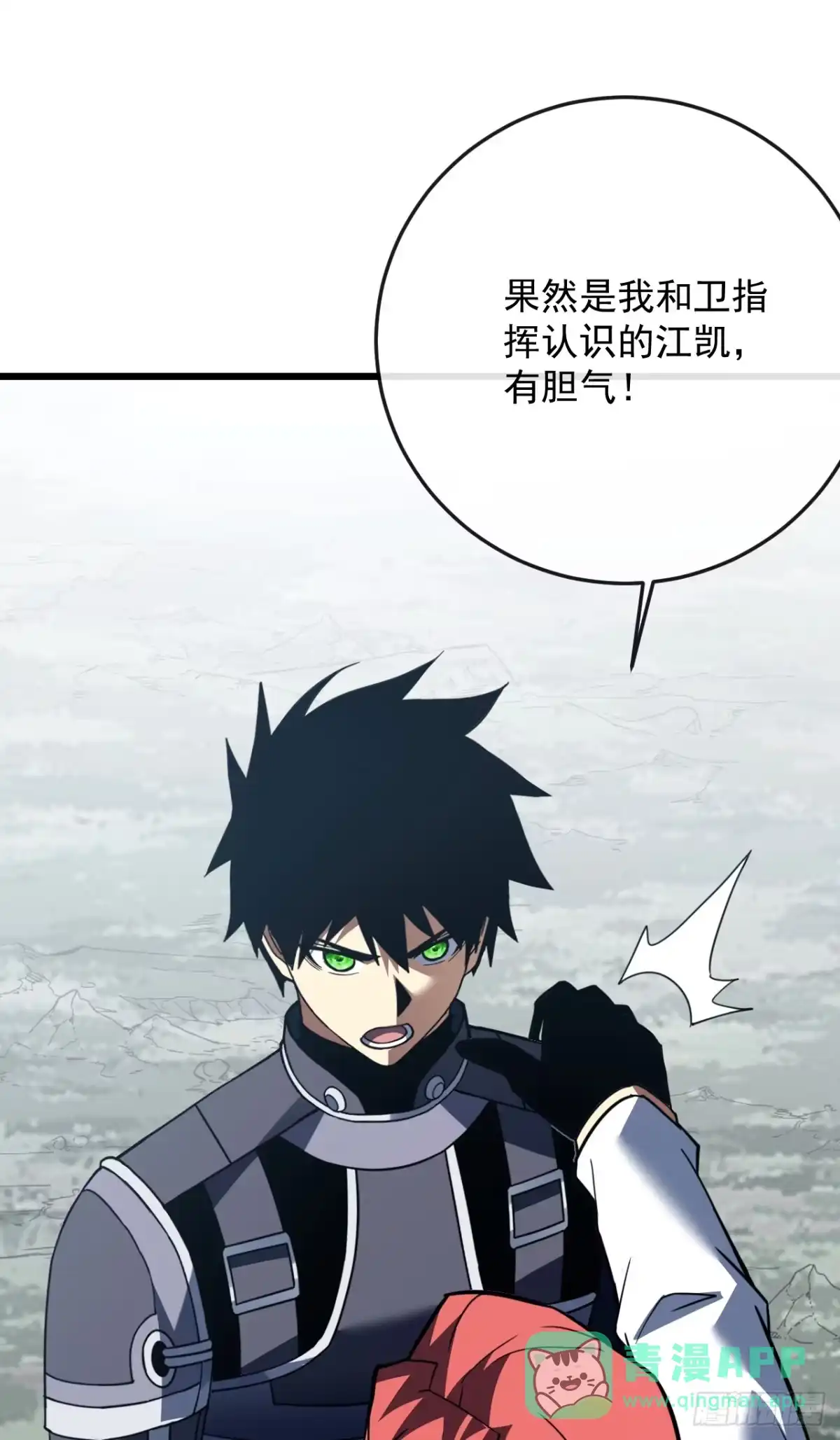 《命轮之主！当异变降临人间》第180话 江凯，我们又见面了 第11页