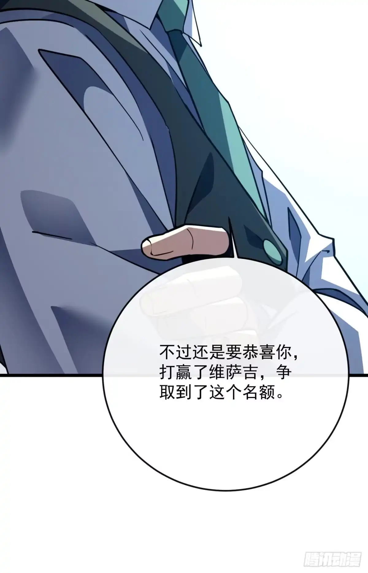 《命轮之主！当异变降临人间》第180话 江凯，我们又见面了 第34页