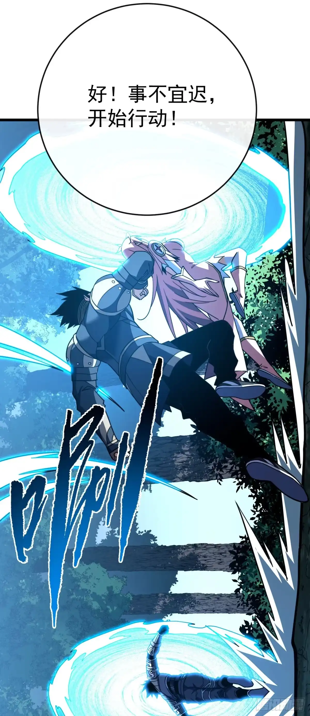 《命轮之主！当异变降临人间》第180话 江凯，我们又见面了 第58页