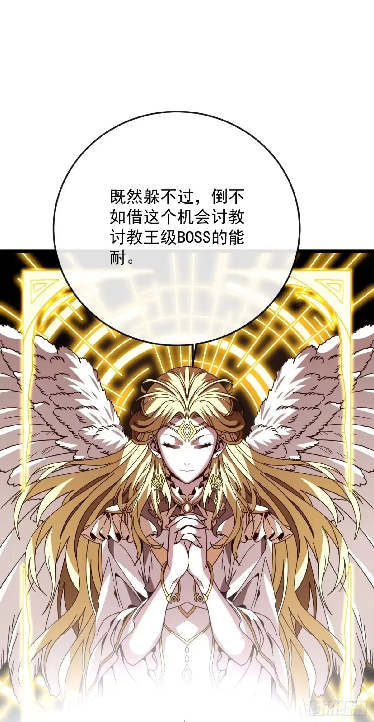《命轮之主！当异变降临人间》第180话 江凯，我们又见面了 第9页