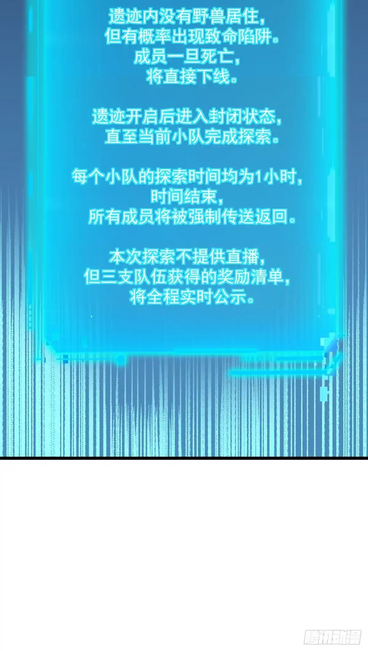 《命轮之主！当异变降临人间》第180话 江凯，我们又见面了 第43页