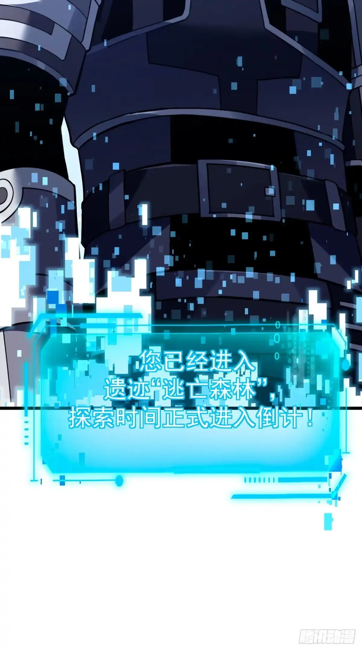 《命轮之主！当异变降临人间》第180话 江凯，我们又见面了 第63页