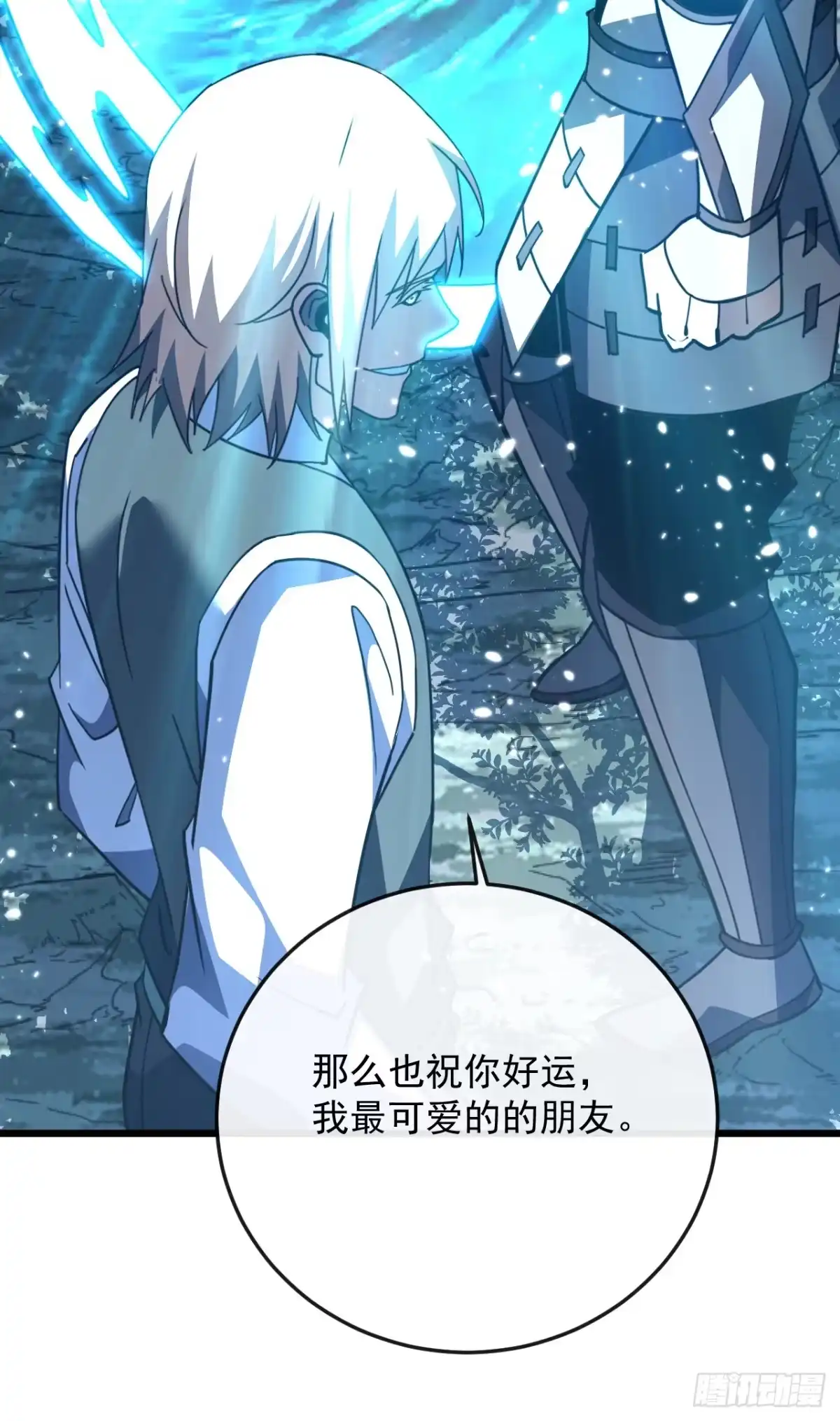 《命轮之主！当异变降临人间》第180话 江凯，我们又见面了 第50页