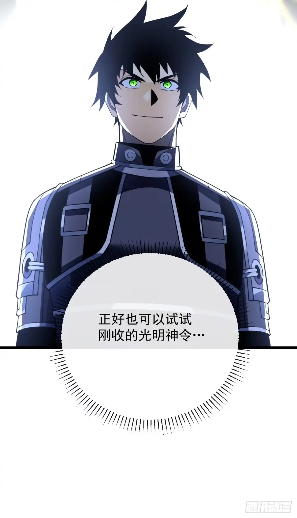《命轮之主！当异变降临人间》第180话 江凯，我们又见面了 第10页