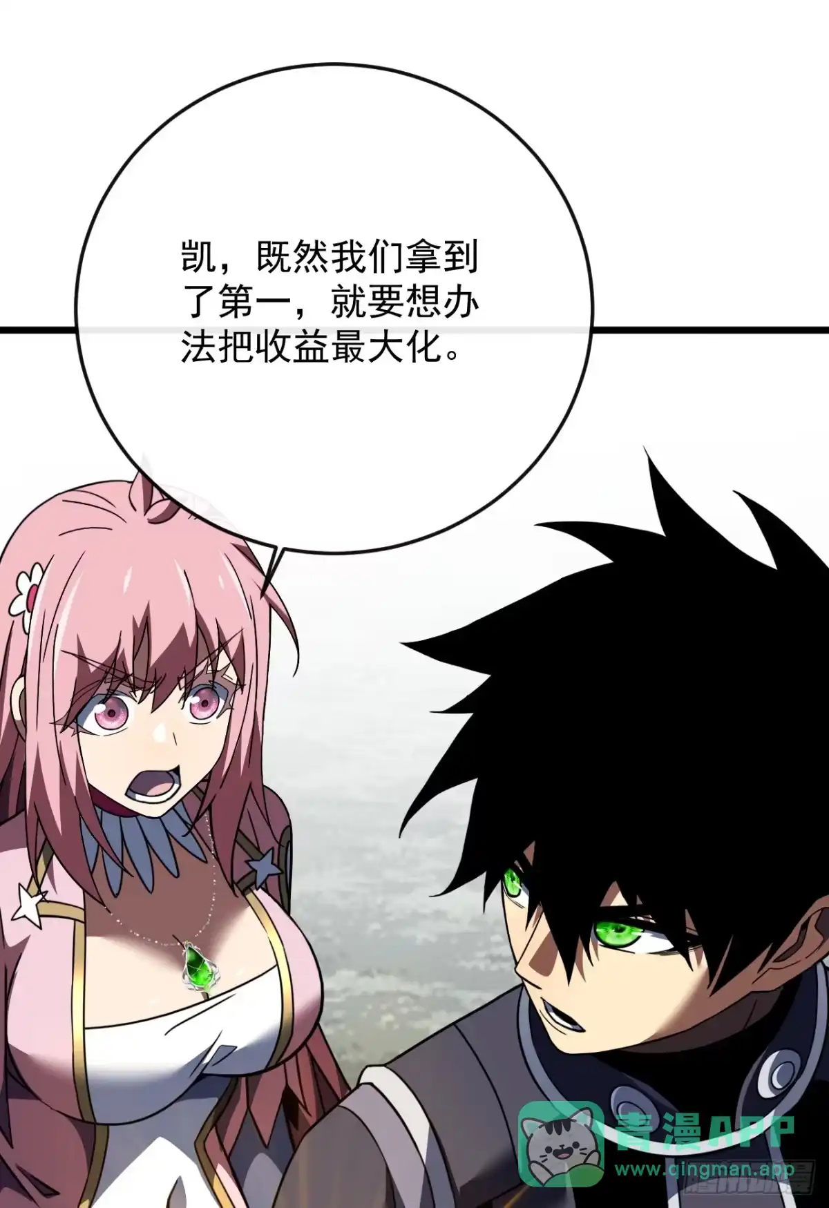 《命轮之主！当异变降临人间》第180话 江凯，我们又见面了 第51页