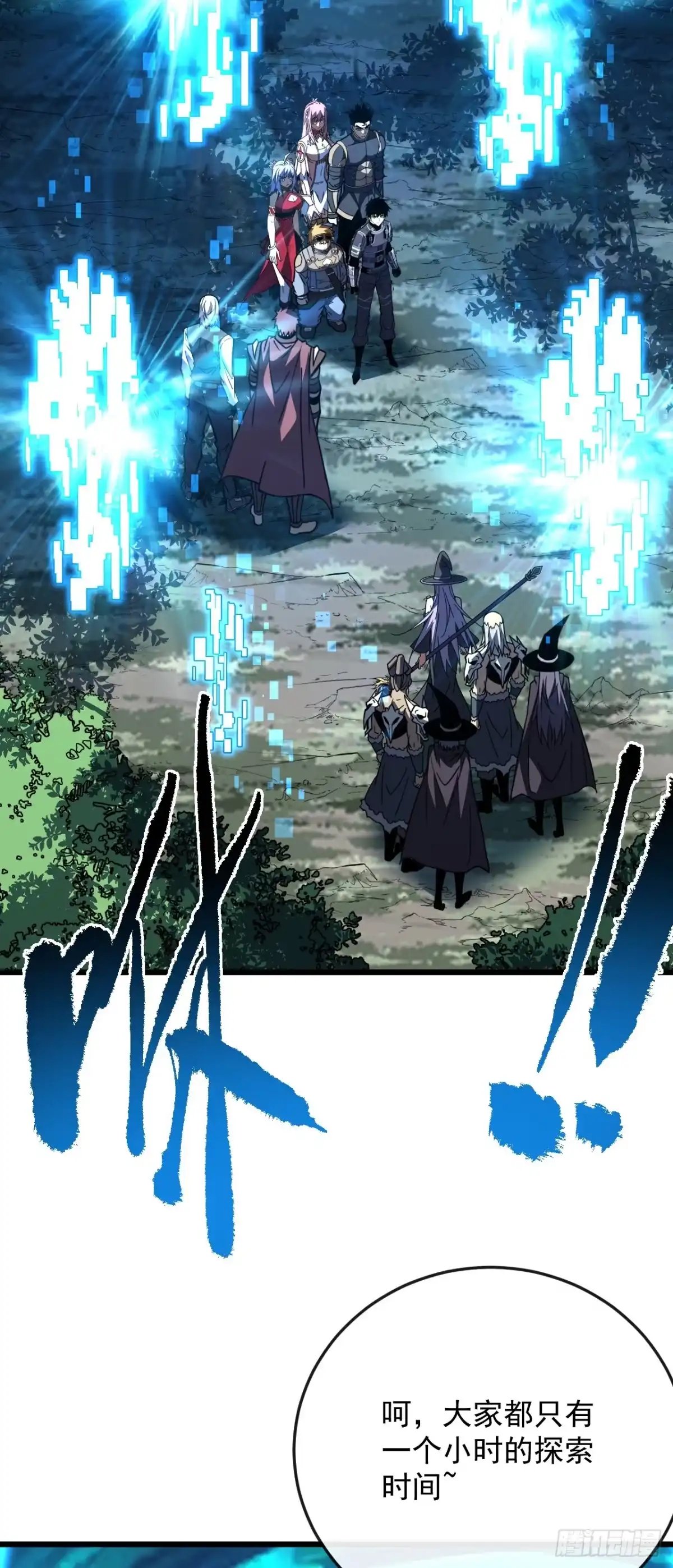 《命轮之主！当异变降临人间》第180话 江凯，我们又见面了 第45页