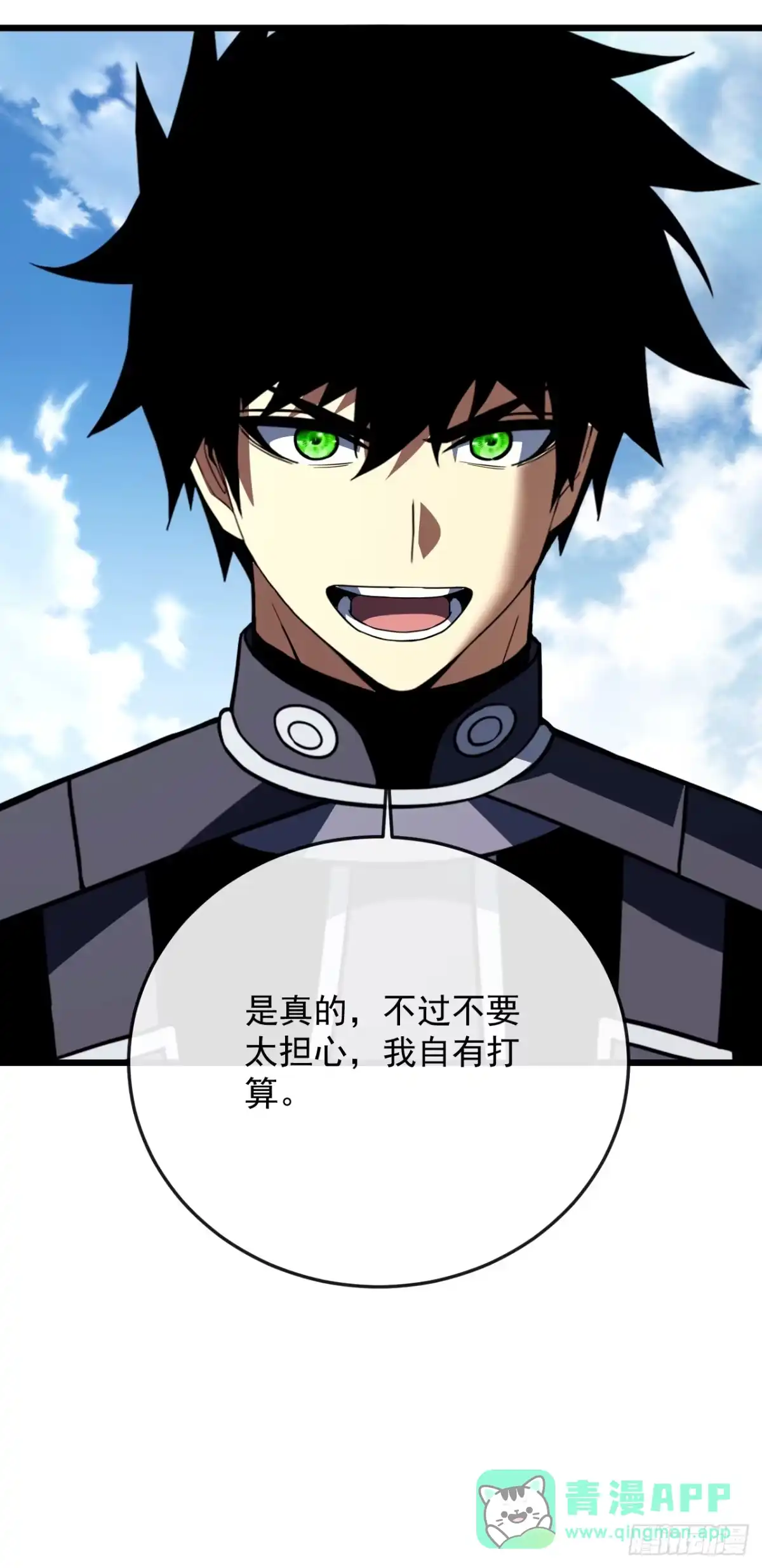 《命轮之主！当异变降临人间》第180话 江凯，我们又见面了 第6页