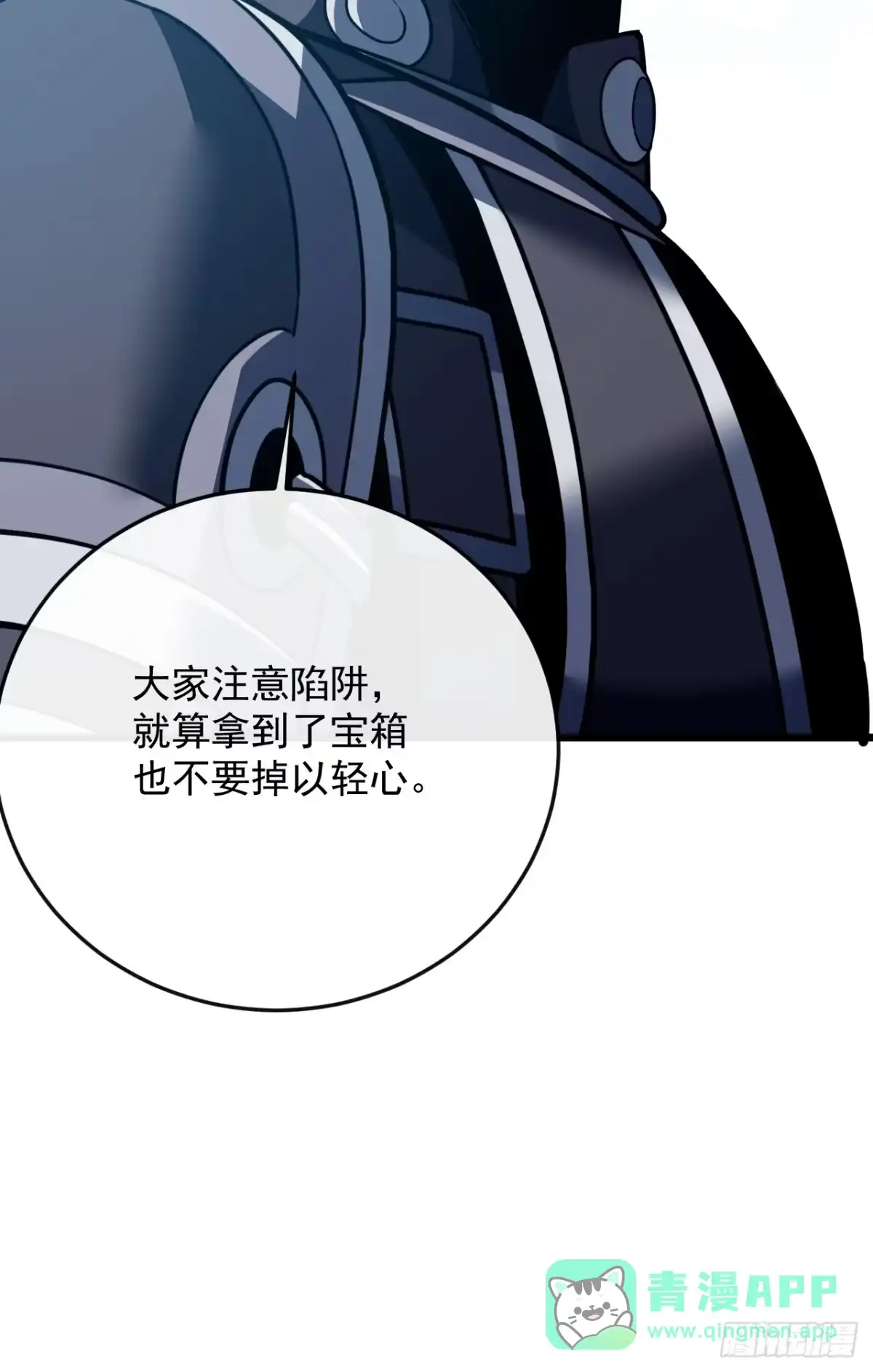 《命轮之主！当异变降临人间》第180话 江凯，我们又见面了 第56页