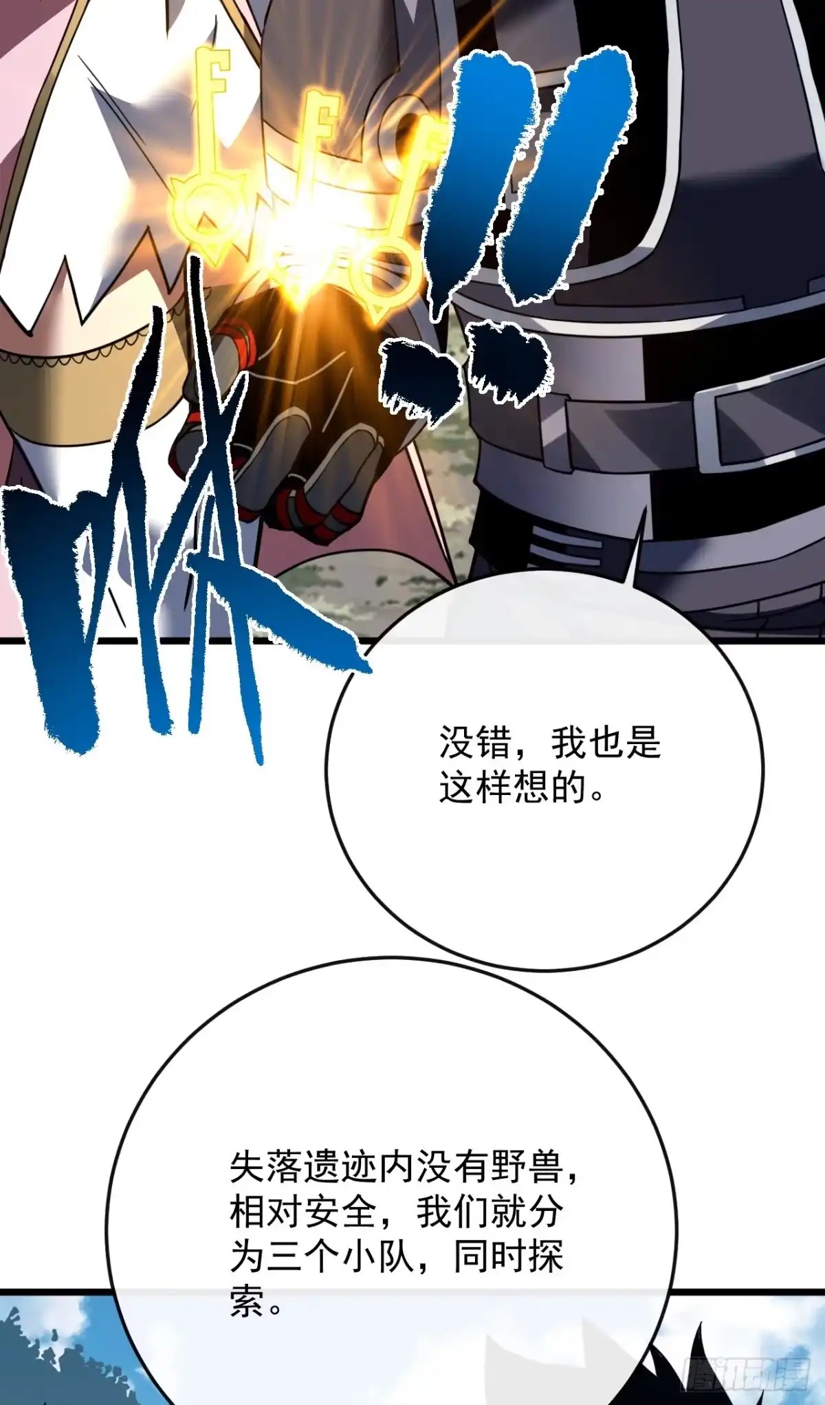 《命轮之主！当异变降临人间》第180话 江凯，我们又见面了 第52页