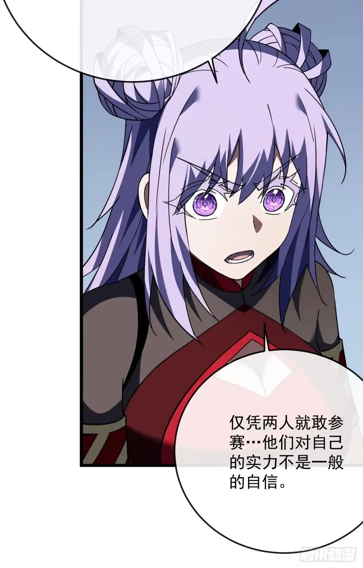 《命轮之主！当异变降临人间》第180话 江凯，我们又见面了 第25页