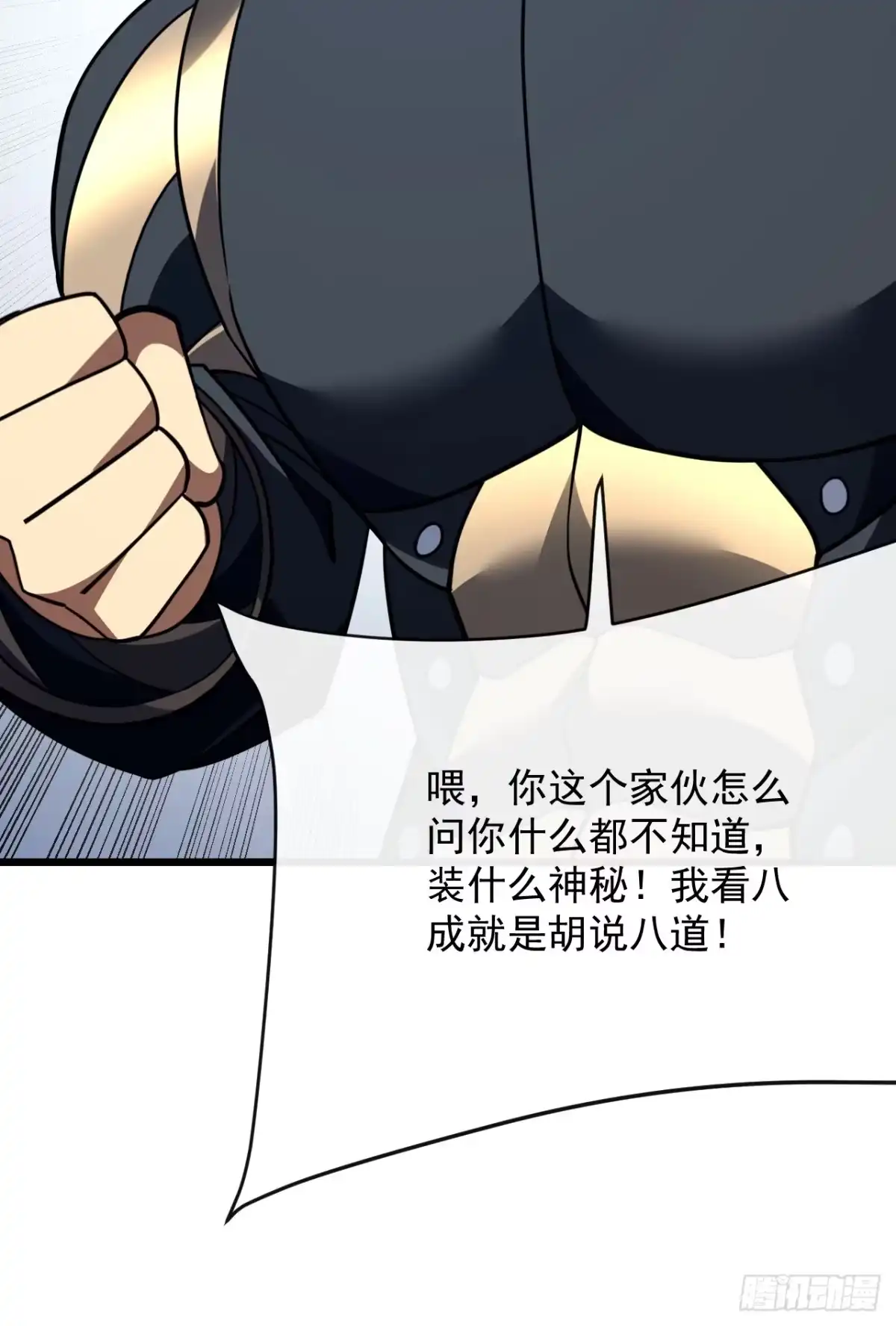《命轮之主！当异变降临人间》第180话 江凯，我们又见面了 第38页