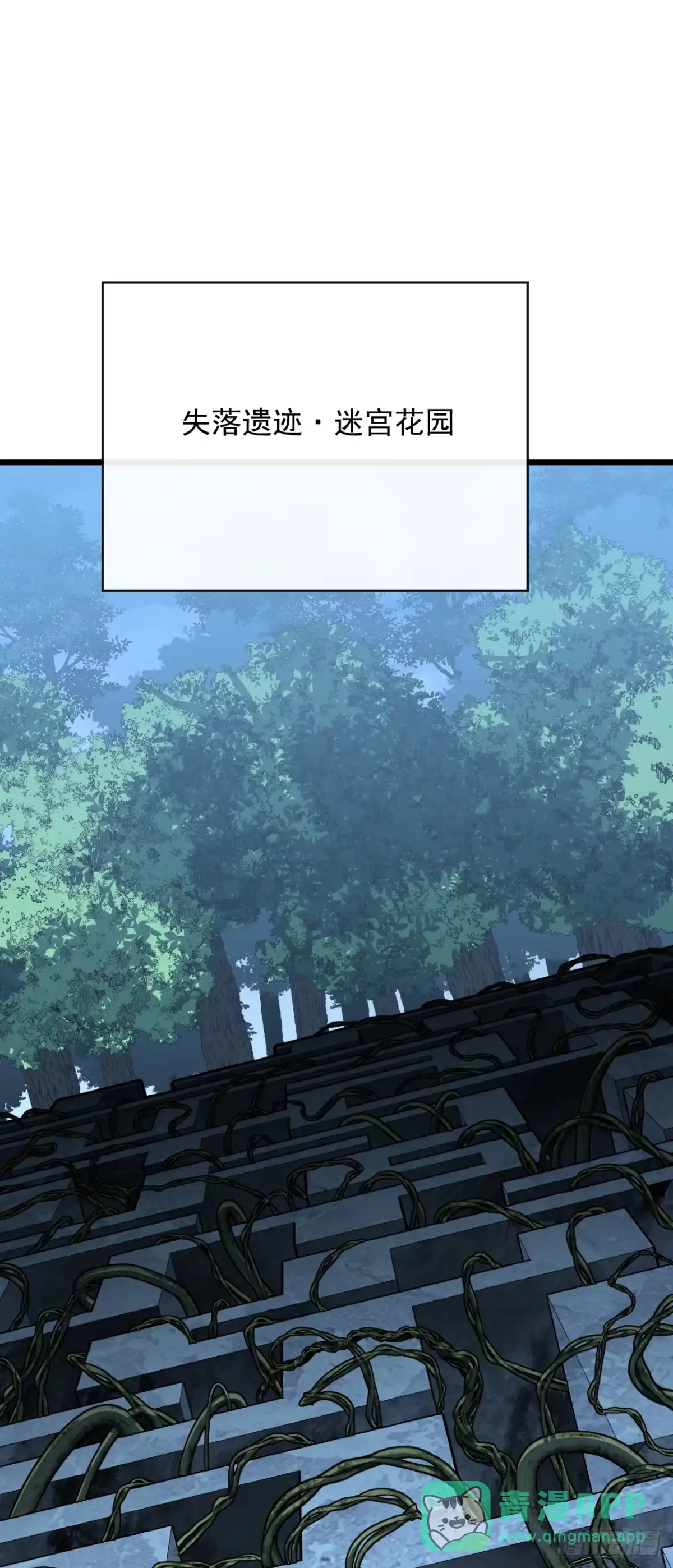 《命轮之主！当异变降临人间》第181话 被你坑惨了！ 第46页