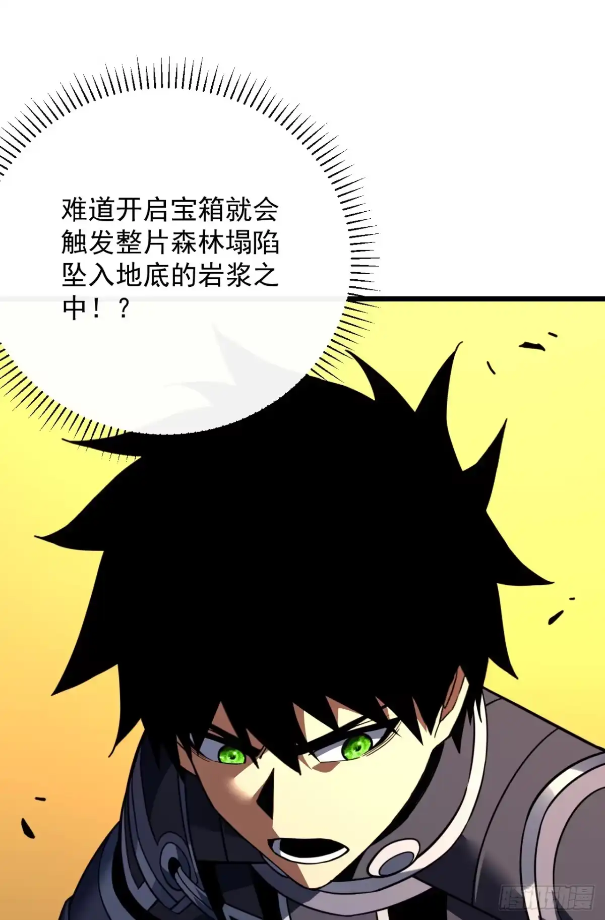 《命轮之主！当异变降临人间》第181话 被你坑惨了！ 第25页