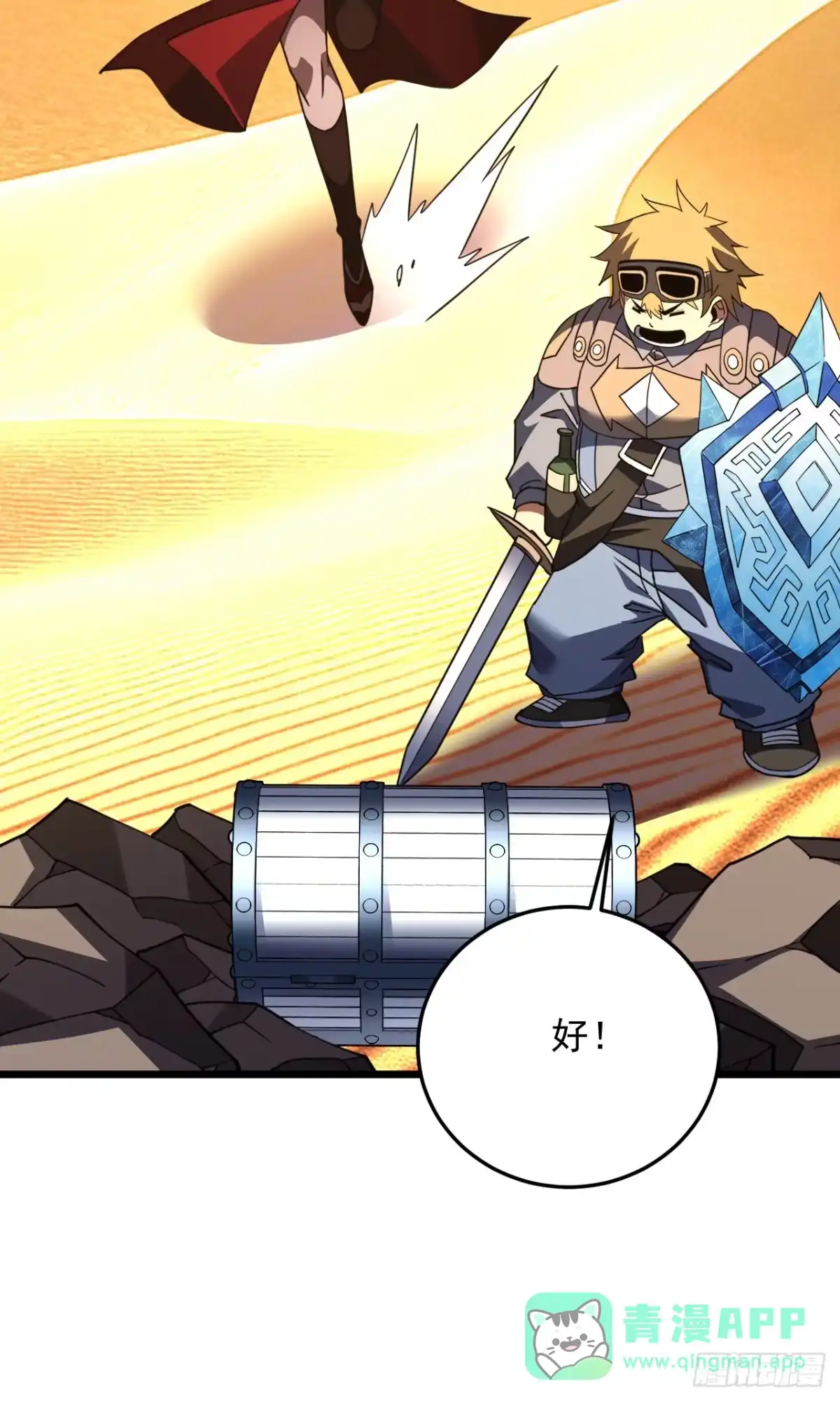 《命轮之主！当异变降临人间》第181话 被你坑惨了！ 第36页