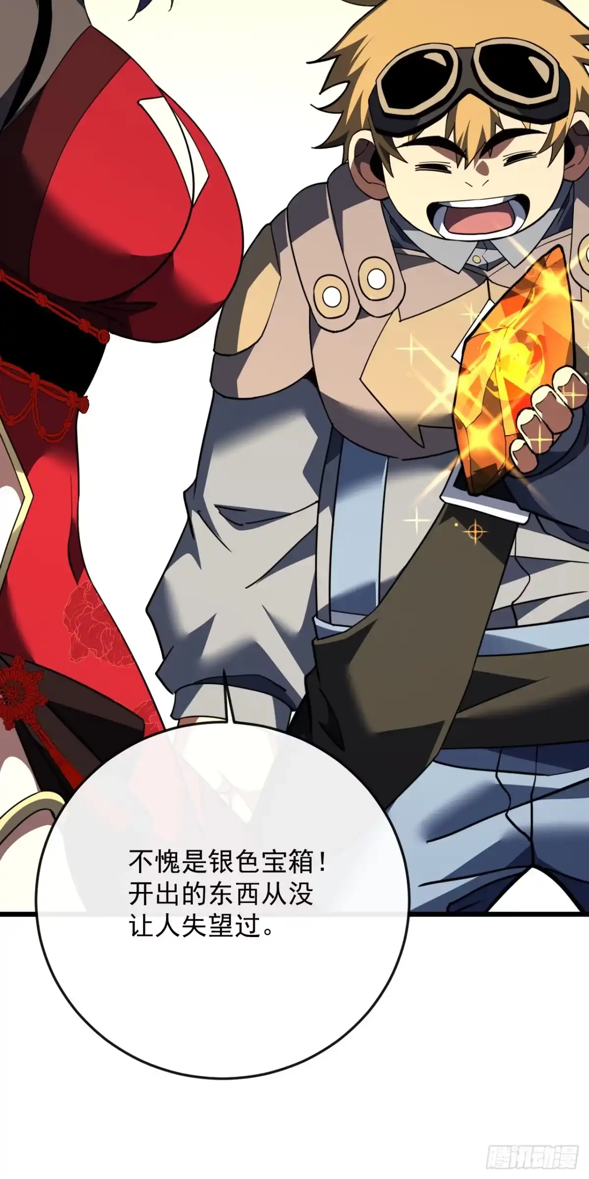 《命轮之主！当异变降临人间》第181话 被你坑惨了！ 第40页