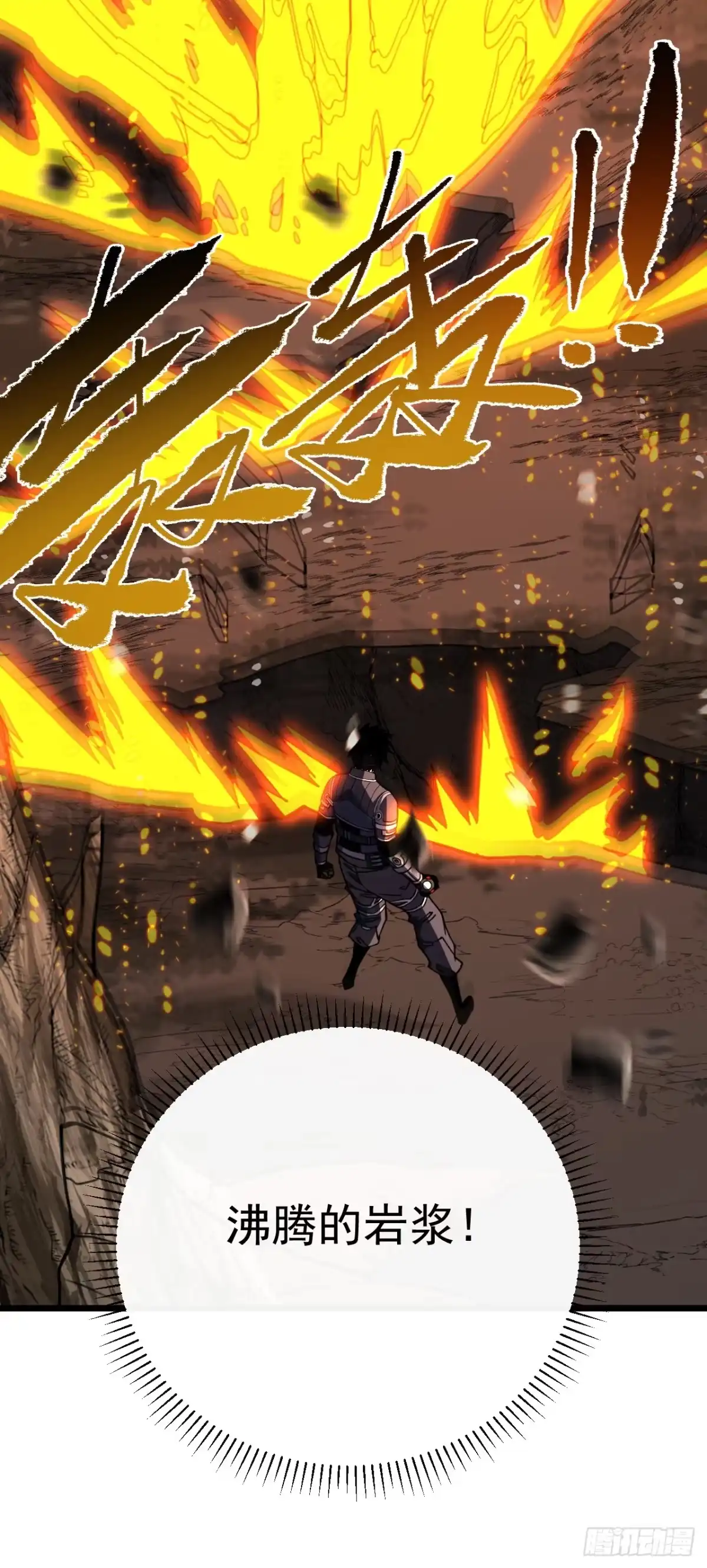 《命轮之主！当异变降临人间》第181话 被你坑惨了！ 第24页