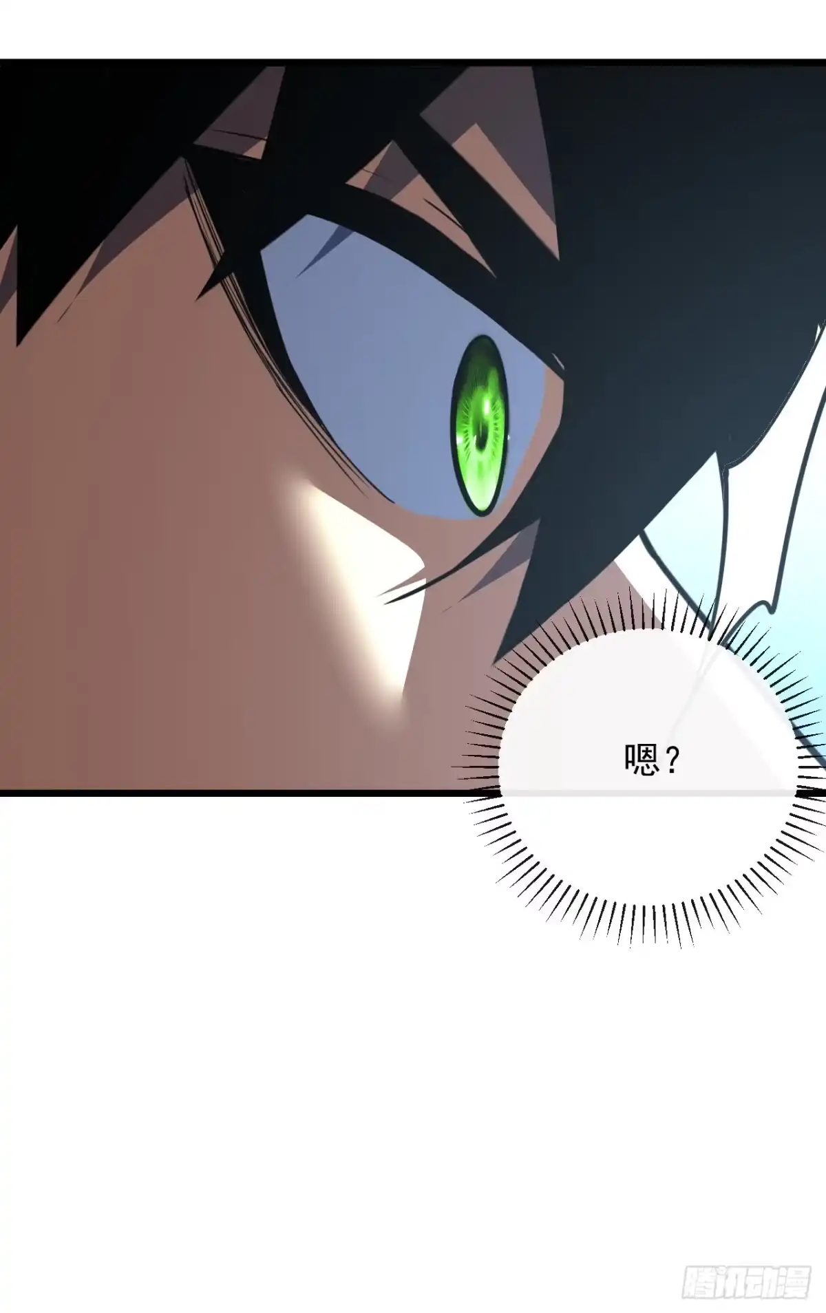 《命轮之主！当异变降临人间》第181话 被你坑惨了！ 第4页