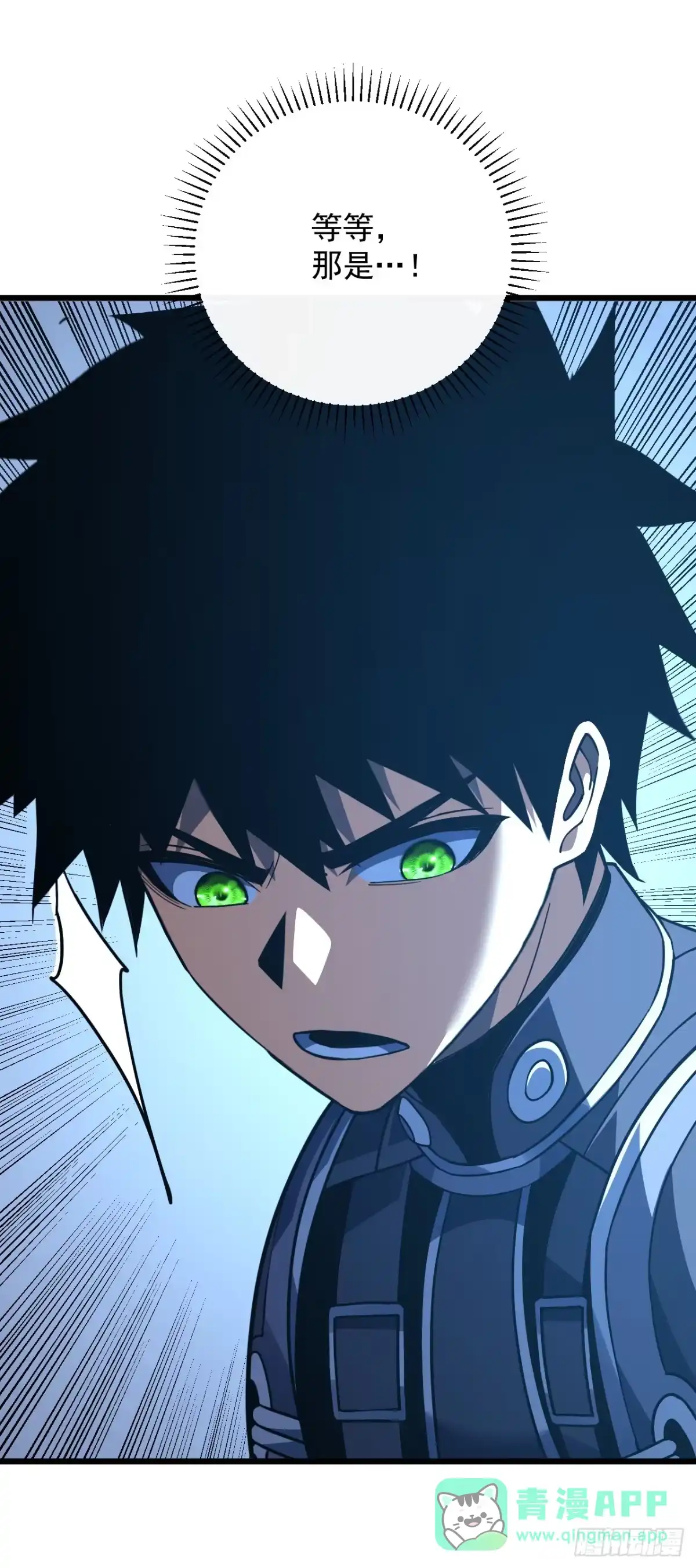 《命轮之主！当异变降临人间》第181话 被你坑惨了！ 第21页