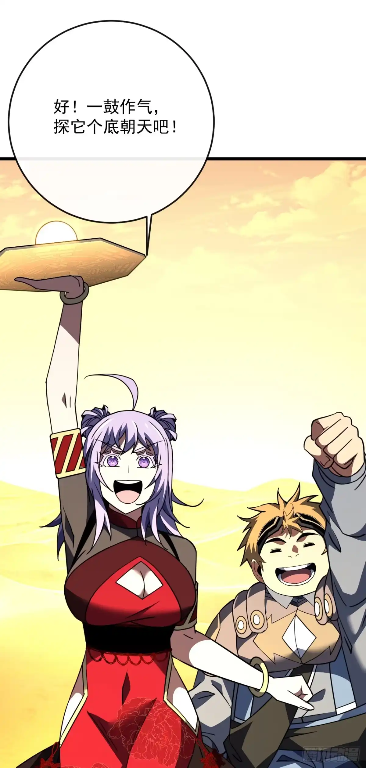 《命轮之主！当异变降临人间》第181话 被你坑惨了！ 第44页