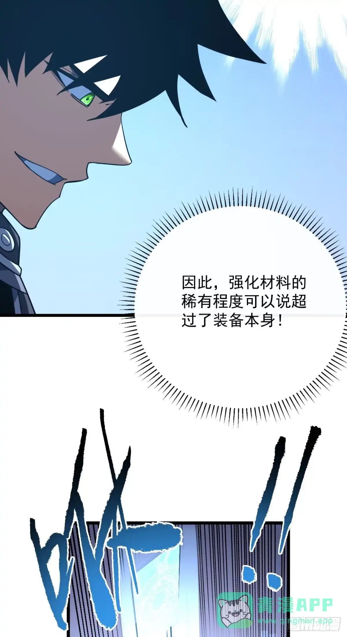 《命轮之主！当异变降临人间》第181话 被你坑惨了！ 第16页