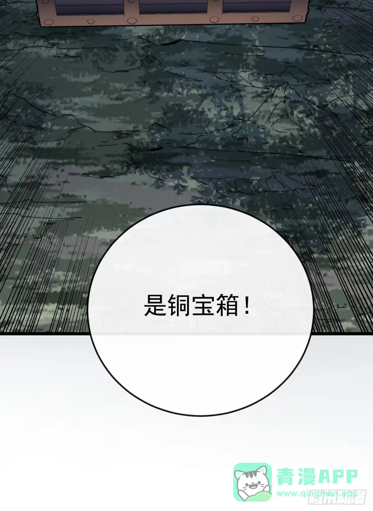《命轮之主！当异变降临人间》第181话 被你坑惨了！ 第6页
