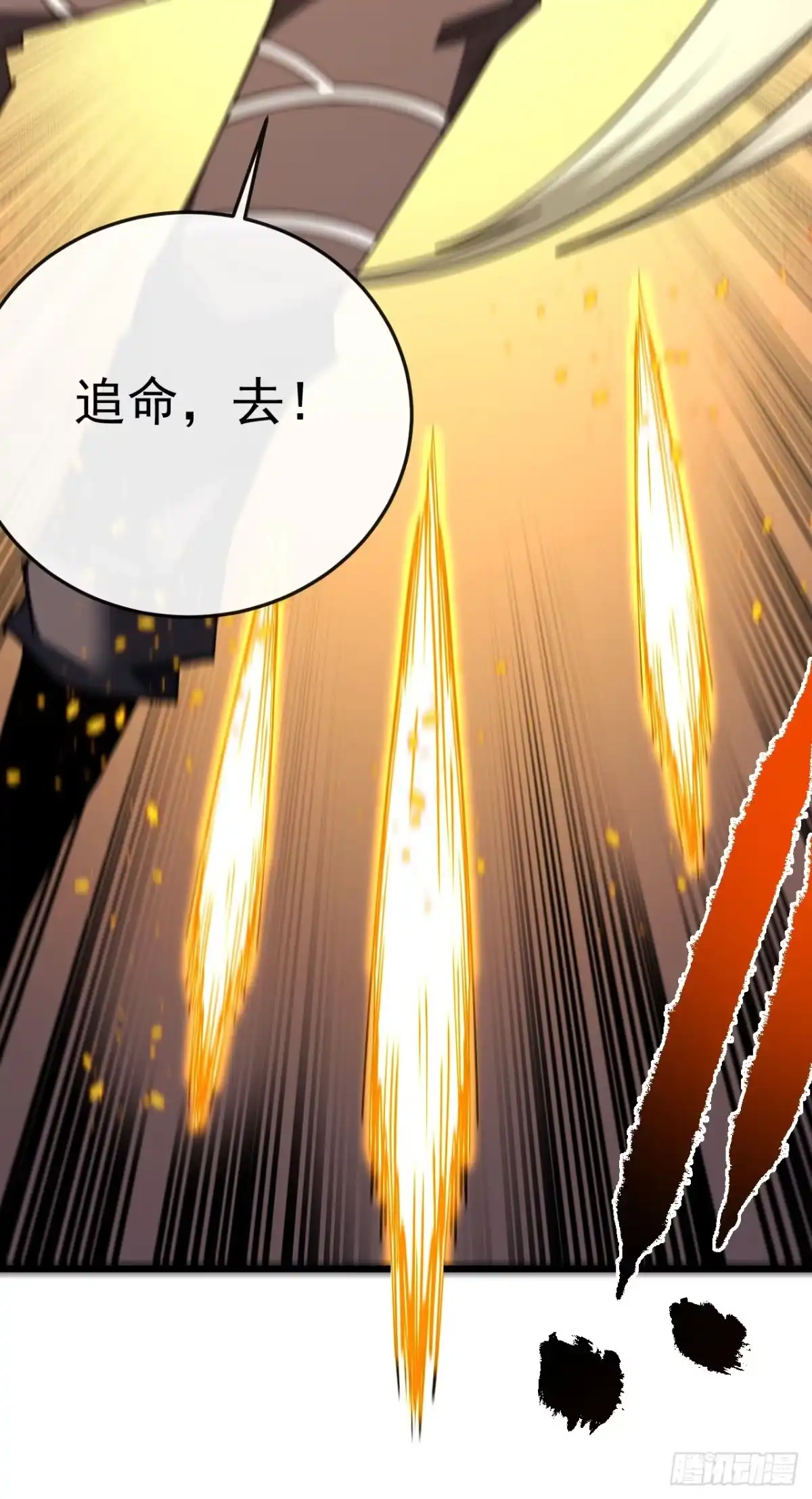 《命轮之主！当异变降临人间》第181话 被你坑惨了！ 第8页