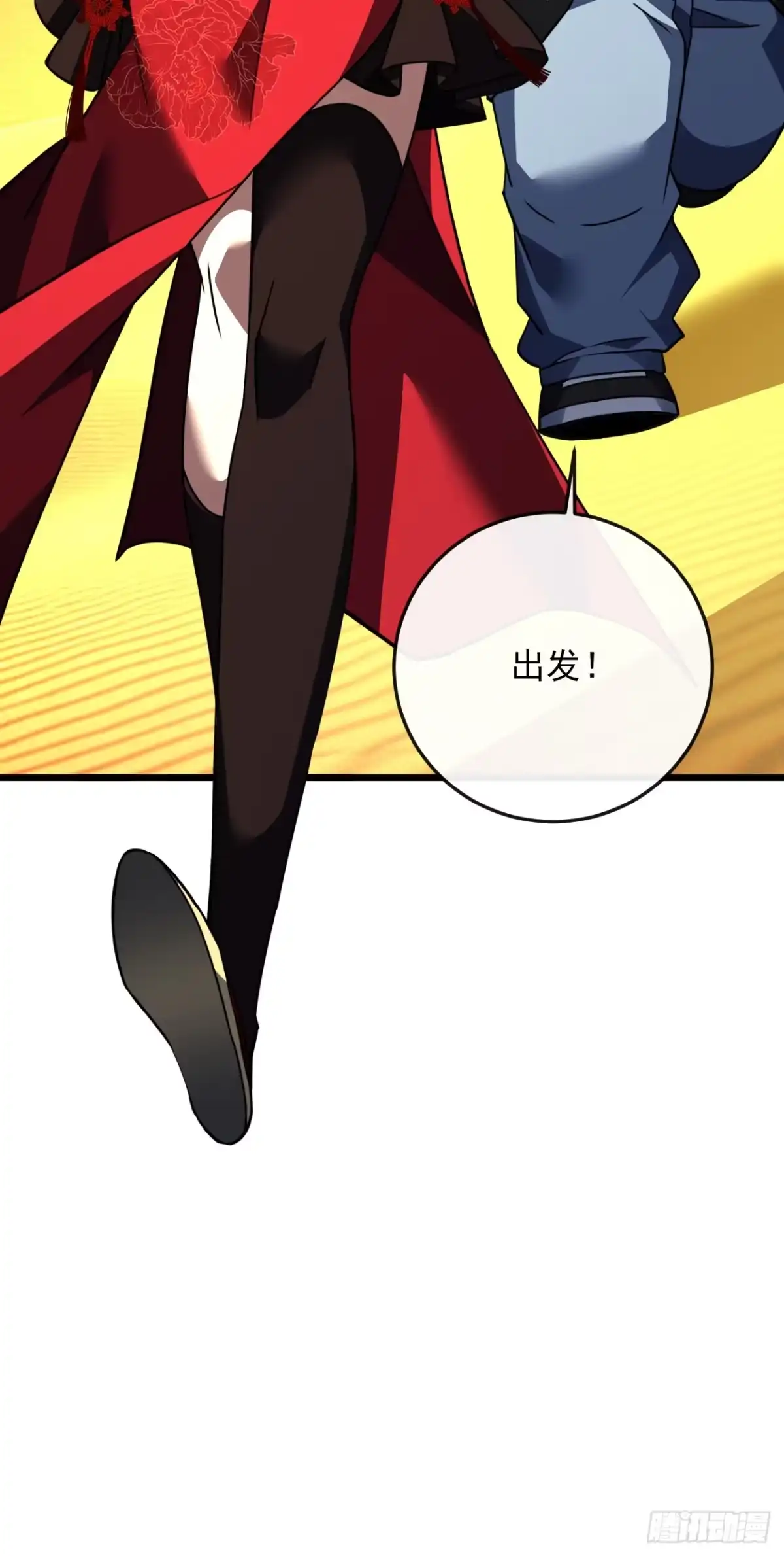 《命轮之主！当异变降临人间》第181话 被你坑惨了！ 第45页