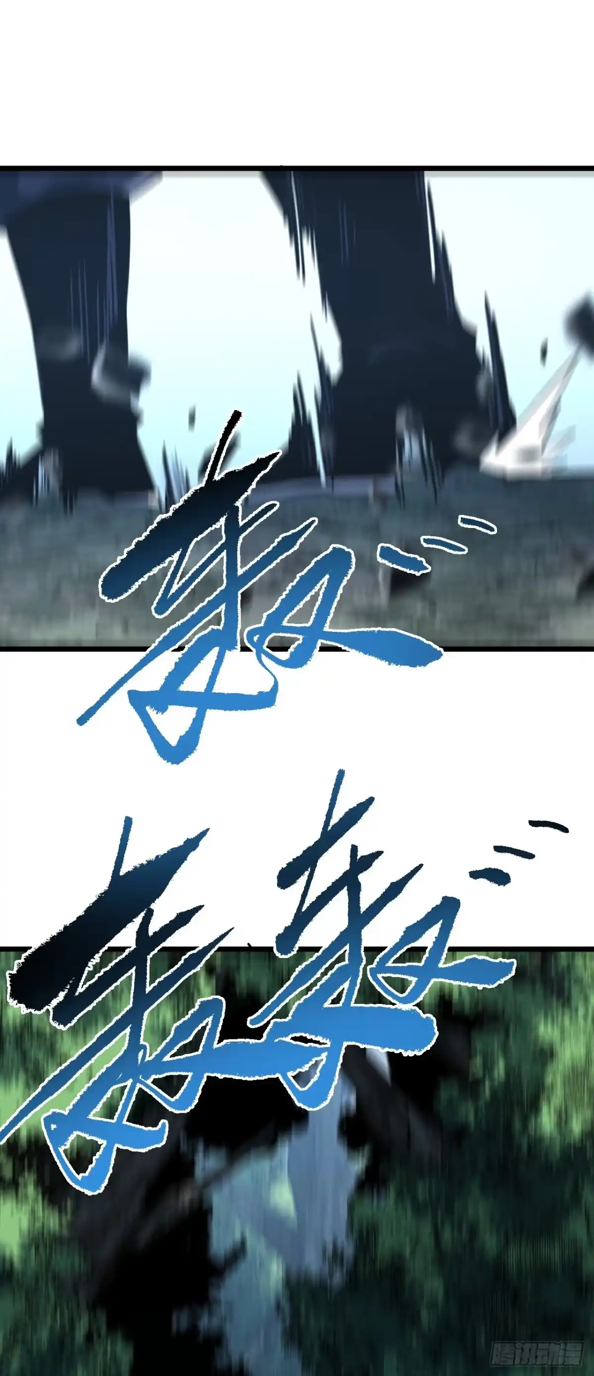 《命轮之主！当异变降临人间》第181话 被你坑惨了！ 第19页