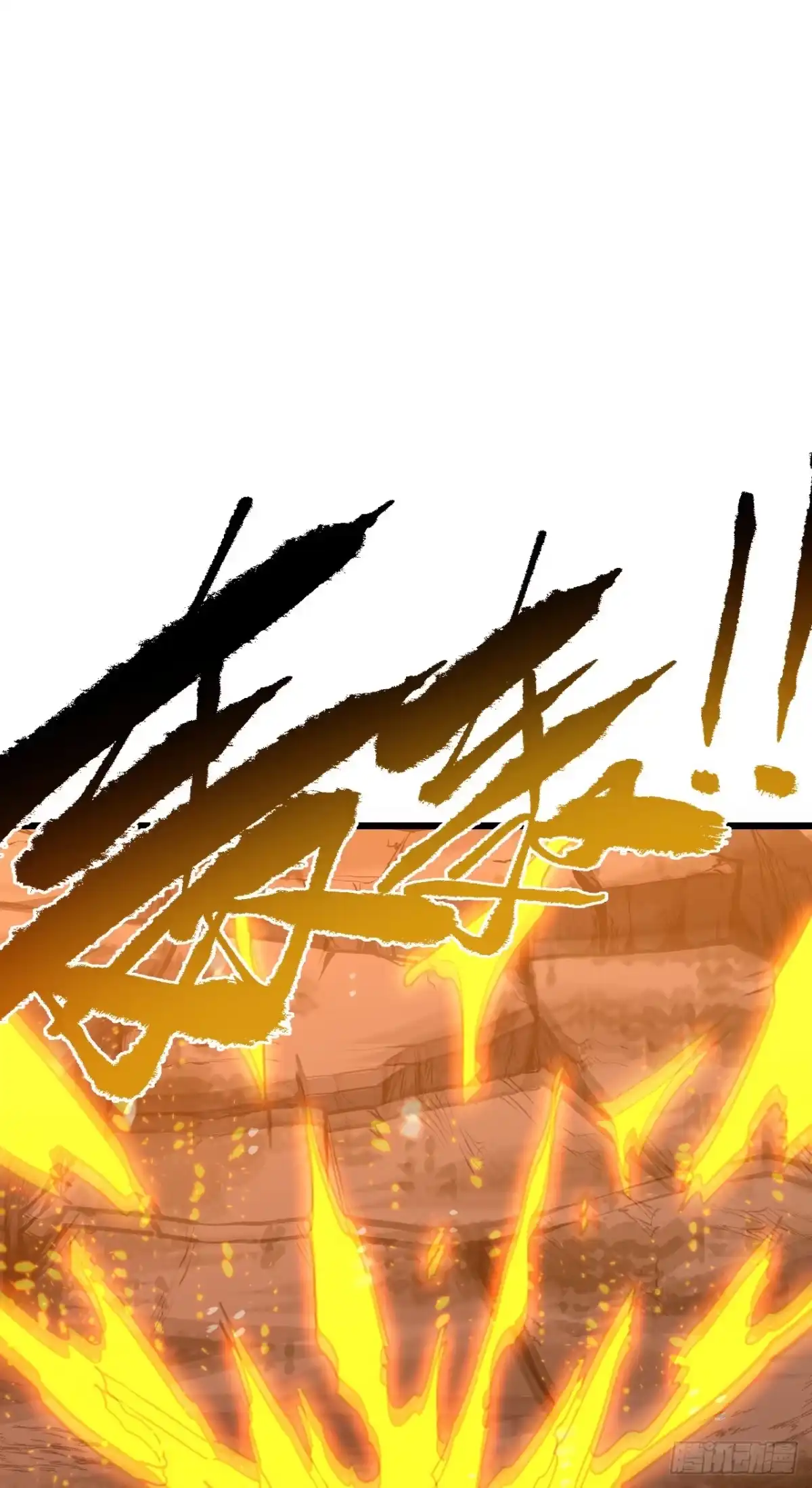 《命轮之主！当异变降临人间》第181话 被你坑惨了！ 第22页
