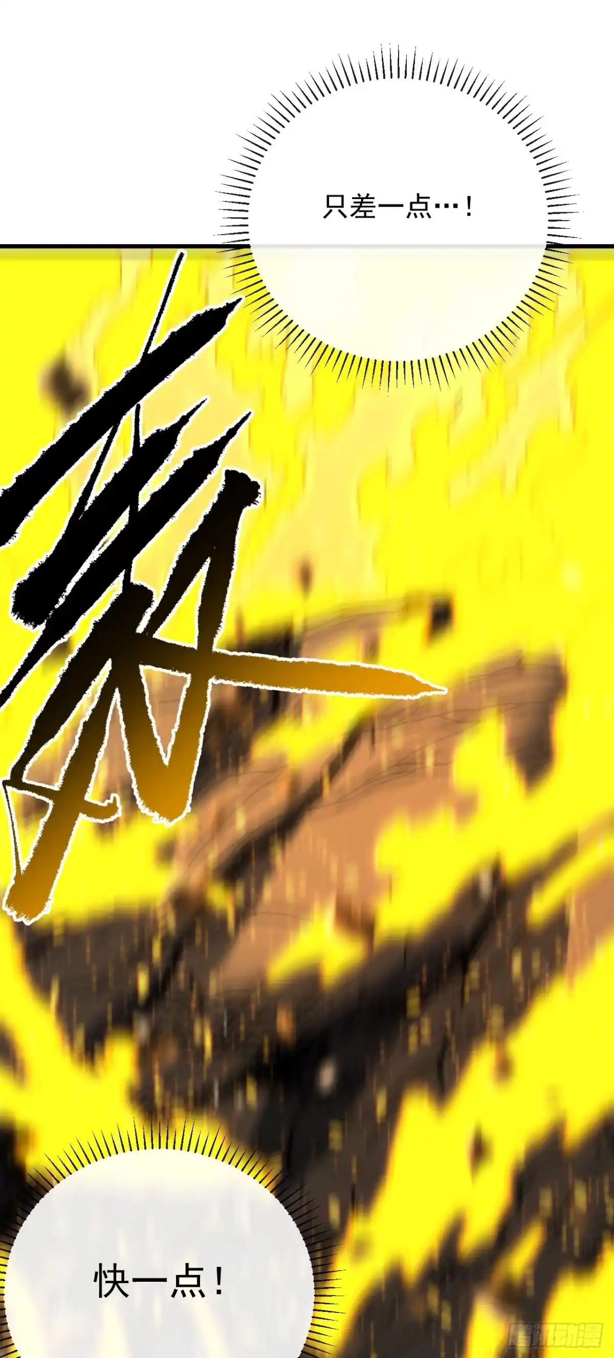 《命轮之主！当异变降临人间》第182话 全面塌陷！ 第53页