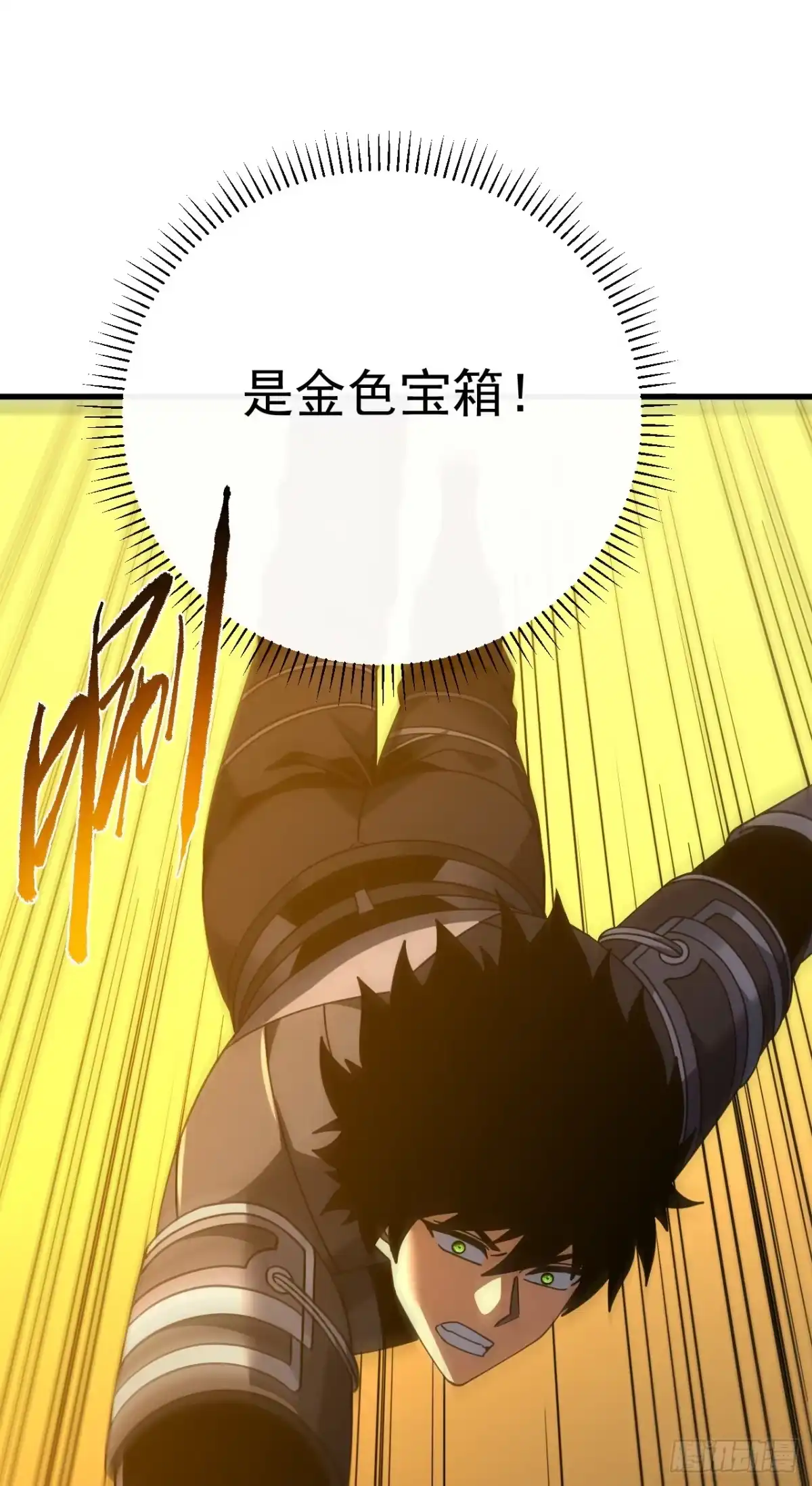 《命轮之主！当异变降临人间》第182话 全面塌陷！ 第38页