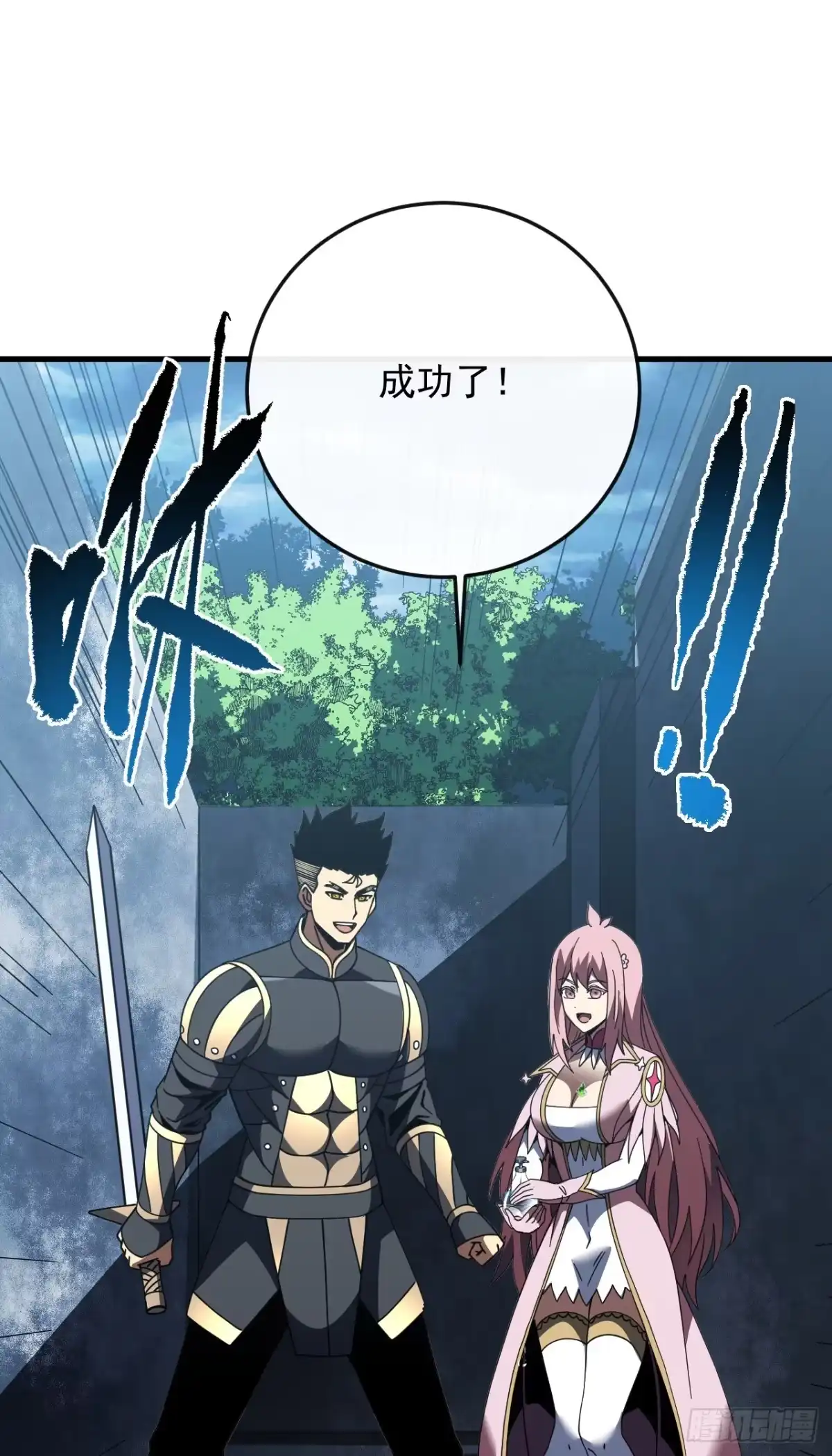 《命轮之主！当异变降临人间》第182话 全面塌陷！ 第14页