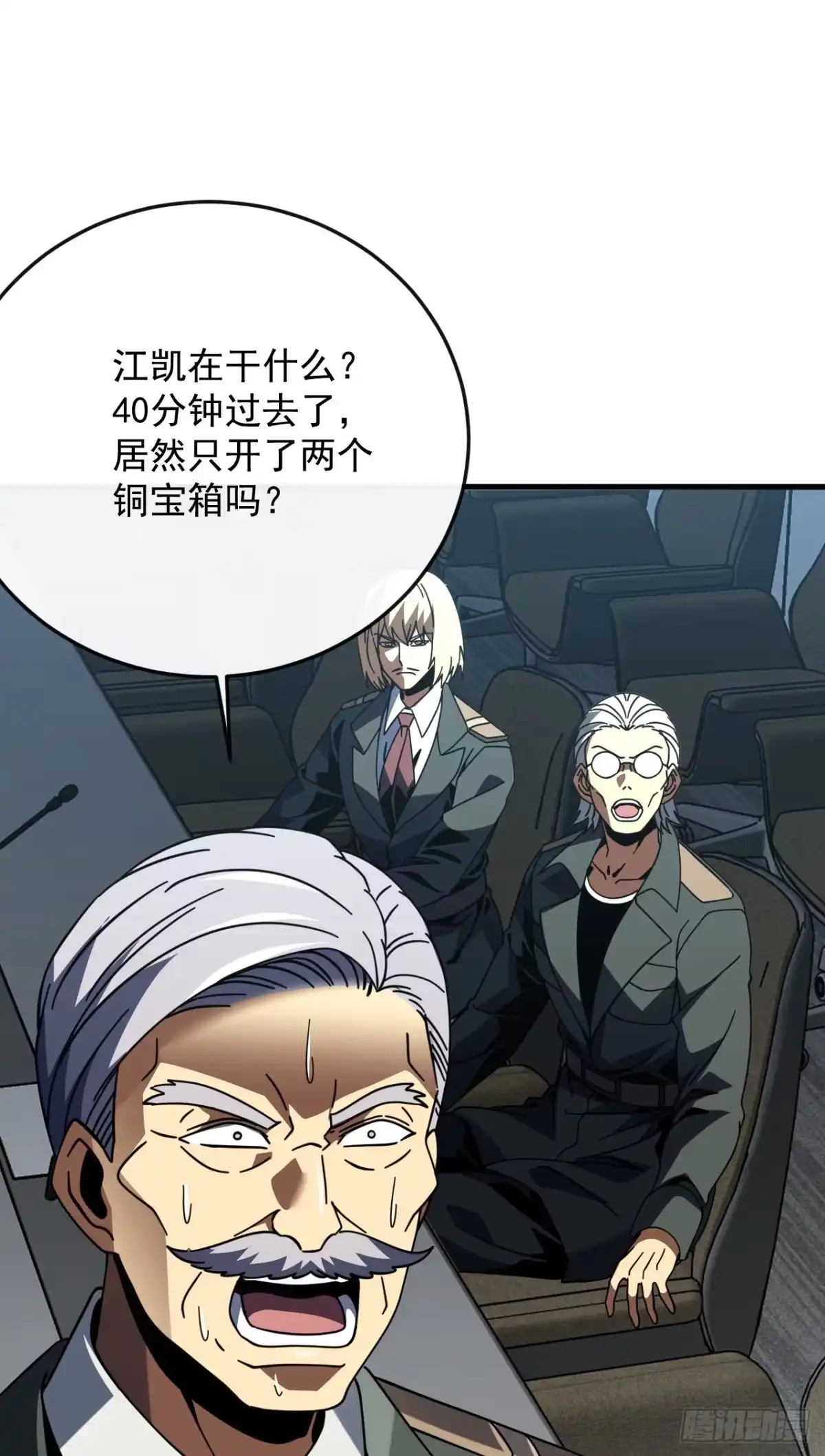 《命轮之主！当异变降临人间》第182话 全面塌陷！ 第20页