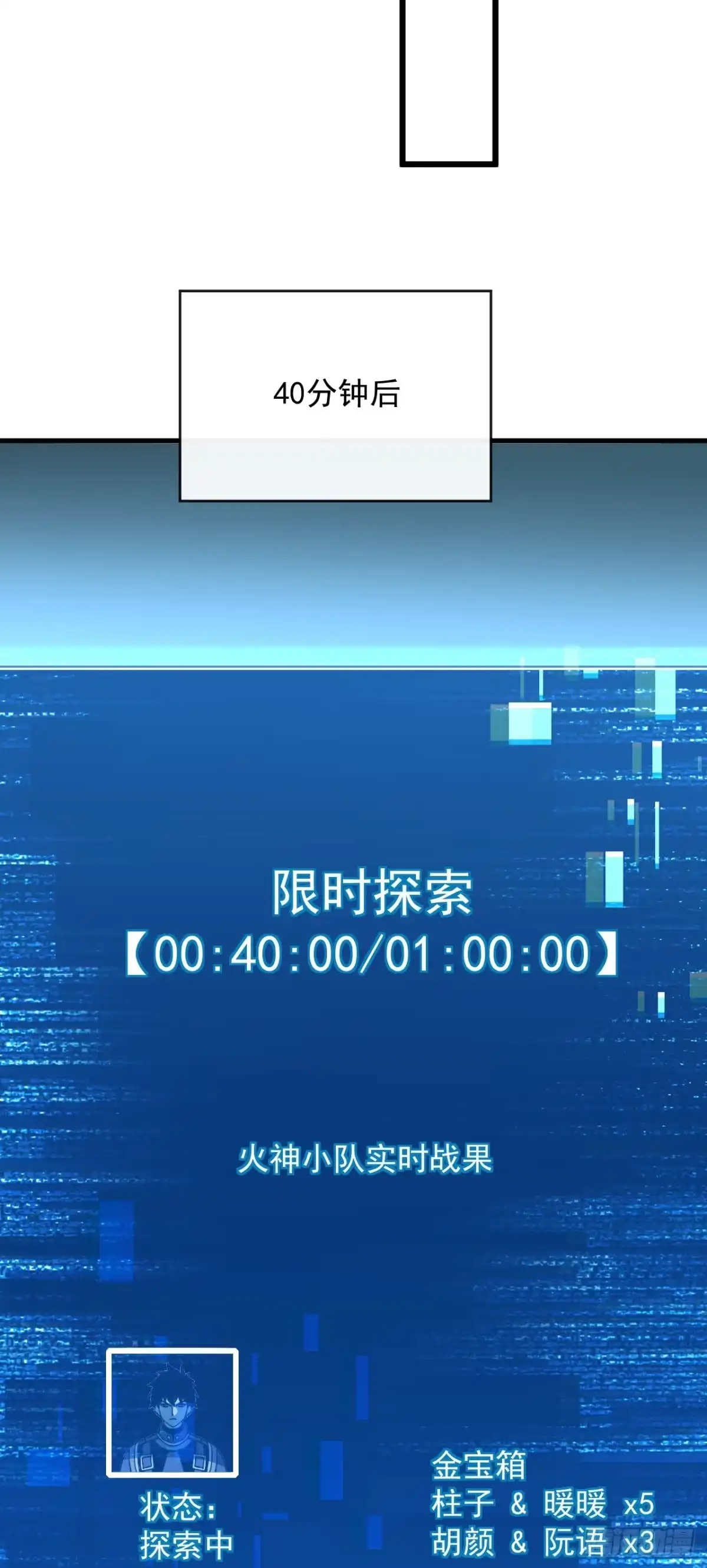 《命轮之主！当异变降临人间》第182话 全面塌陷！ 第18页