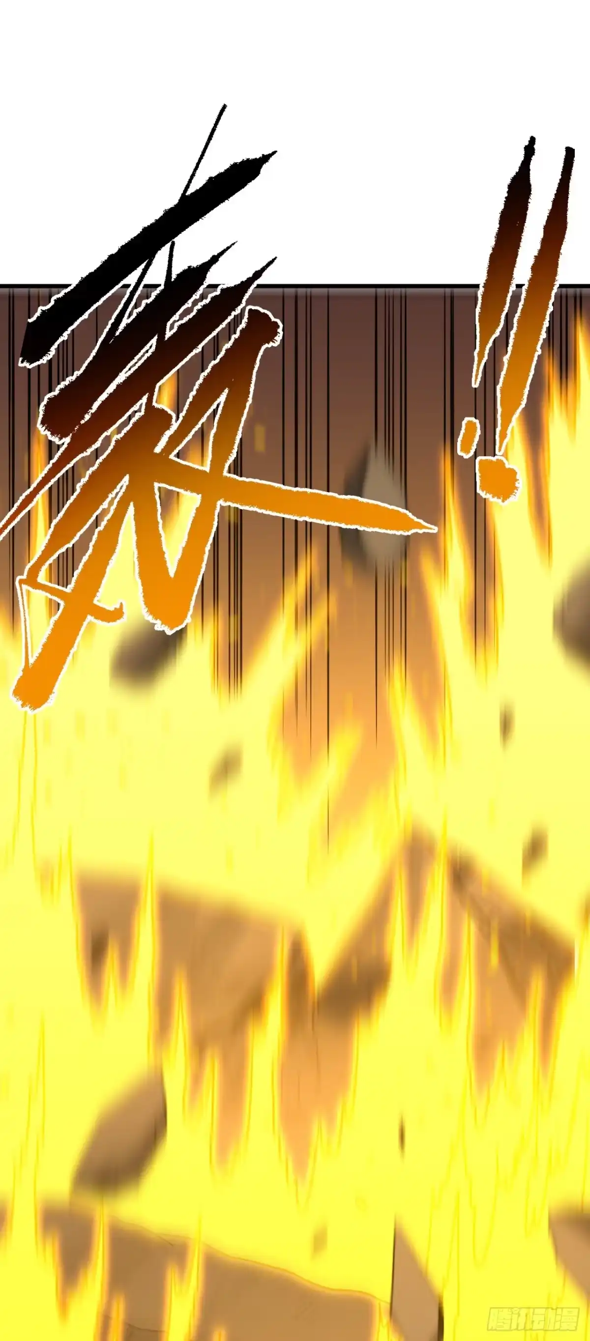 《命轮之主！当异变降临人间》第182话 全面塌陷！ 第43页