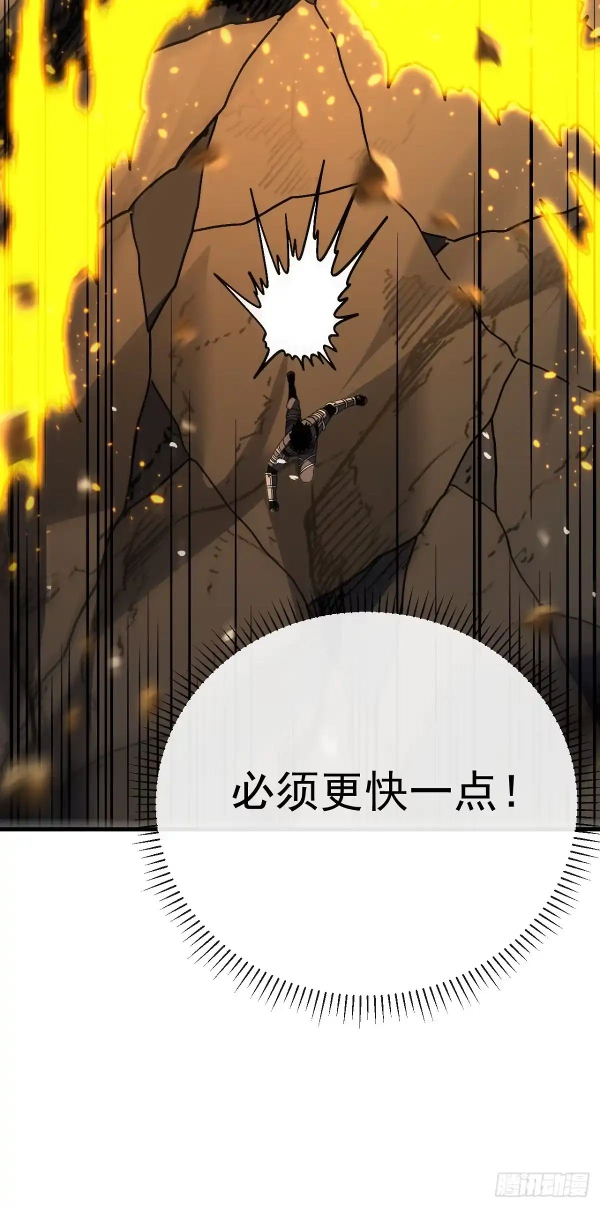 《命轮之主！当异变降临人间》第182话 全面塌陷！ 第55页