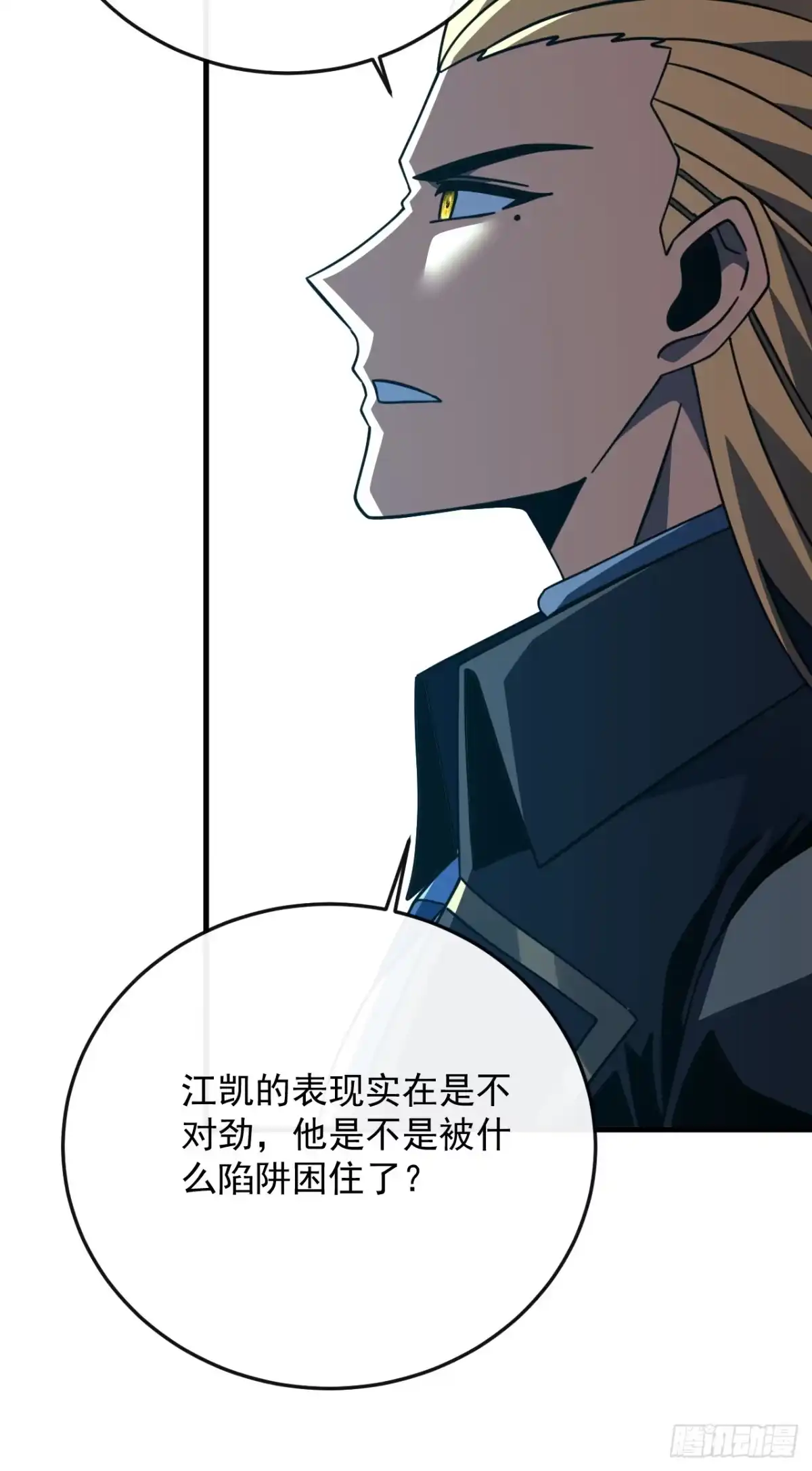 《命轮之主！当异变降临人间》第182话 全面塌陷！ 第25页