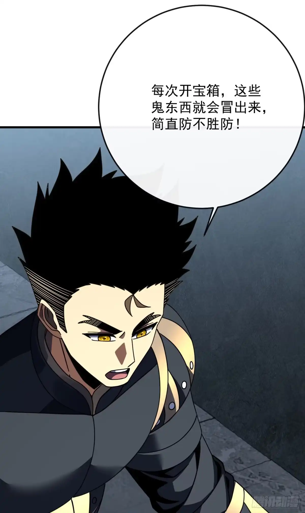《命轮之主！当异变降临人间》第182话 全面塌陷！ 第6页