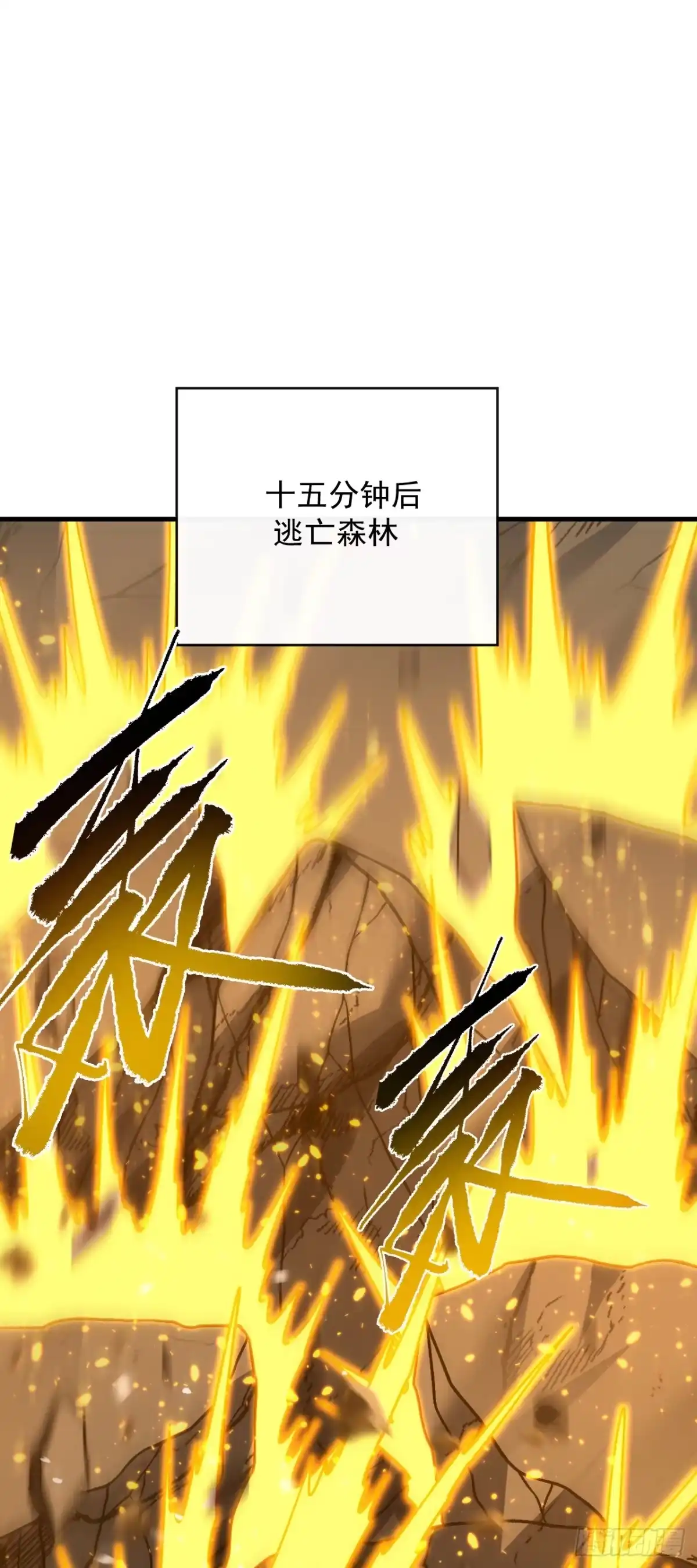《命轮之主！当异变降临人间》第182话 全面塌陷！ 第27页