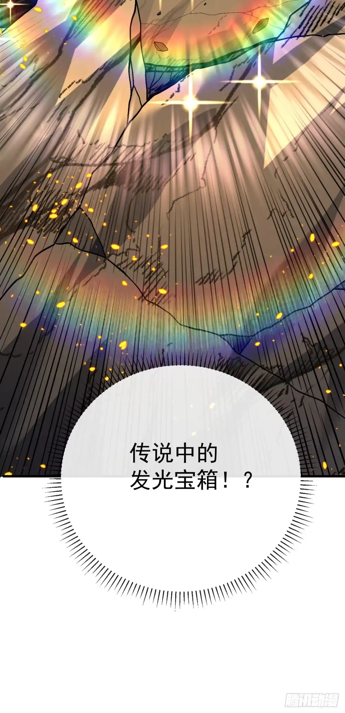 《命轮之主！当异变降临人间》第182话 全面塌陷！ 第62页