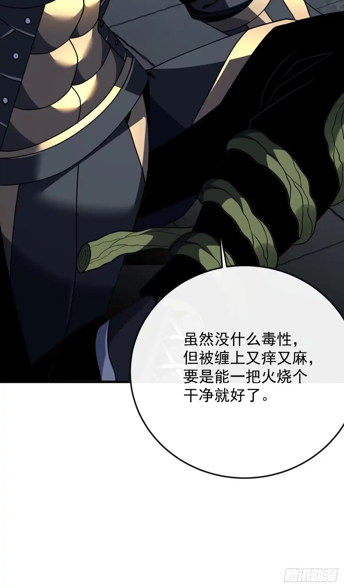 《命轮之主！当异变降临人间》第182话 全面塌陷！ 第7页