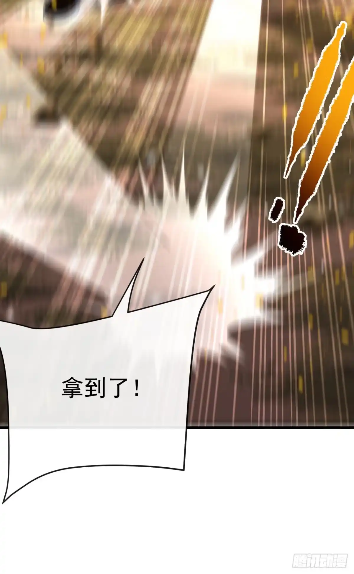 《命轮之主！当异变降临人间》第183话 赌上一切！ 第46页