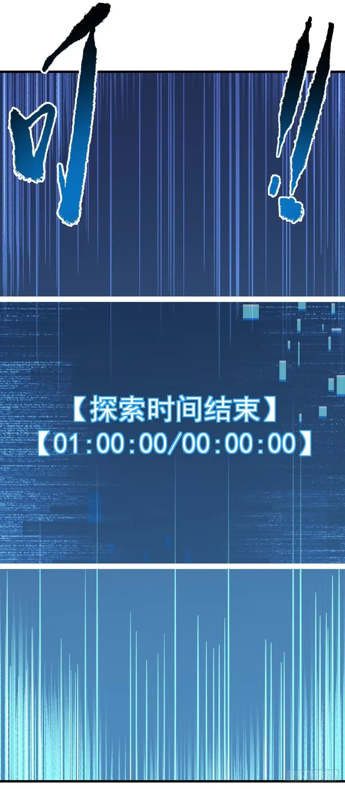 《命轮之主！当异变降临人间》第183话 赌上一切！ 第61页