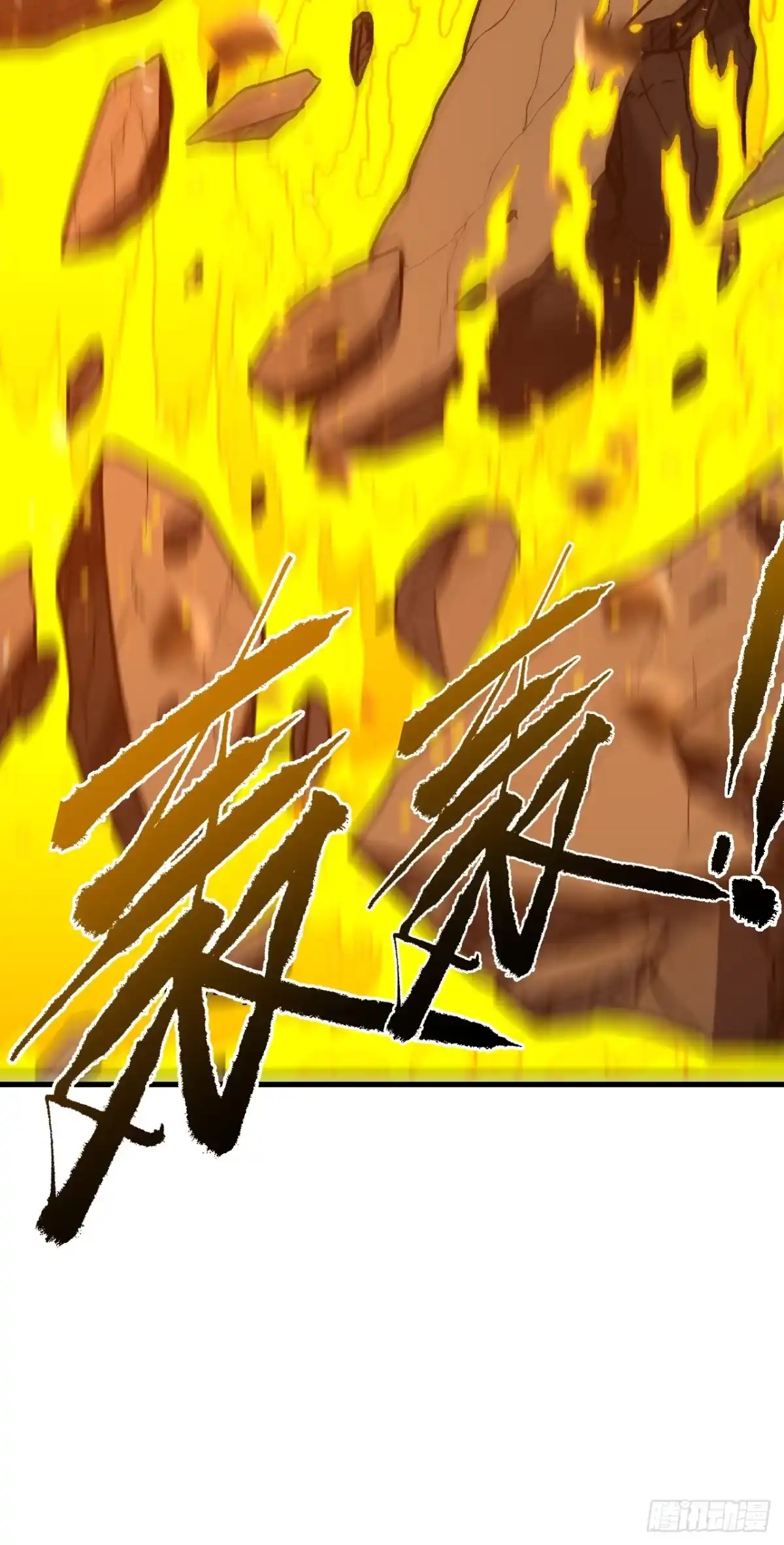 《命轮之主！当异变降临人间》第183话 赌上一切！ 第51页