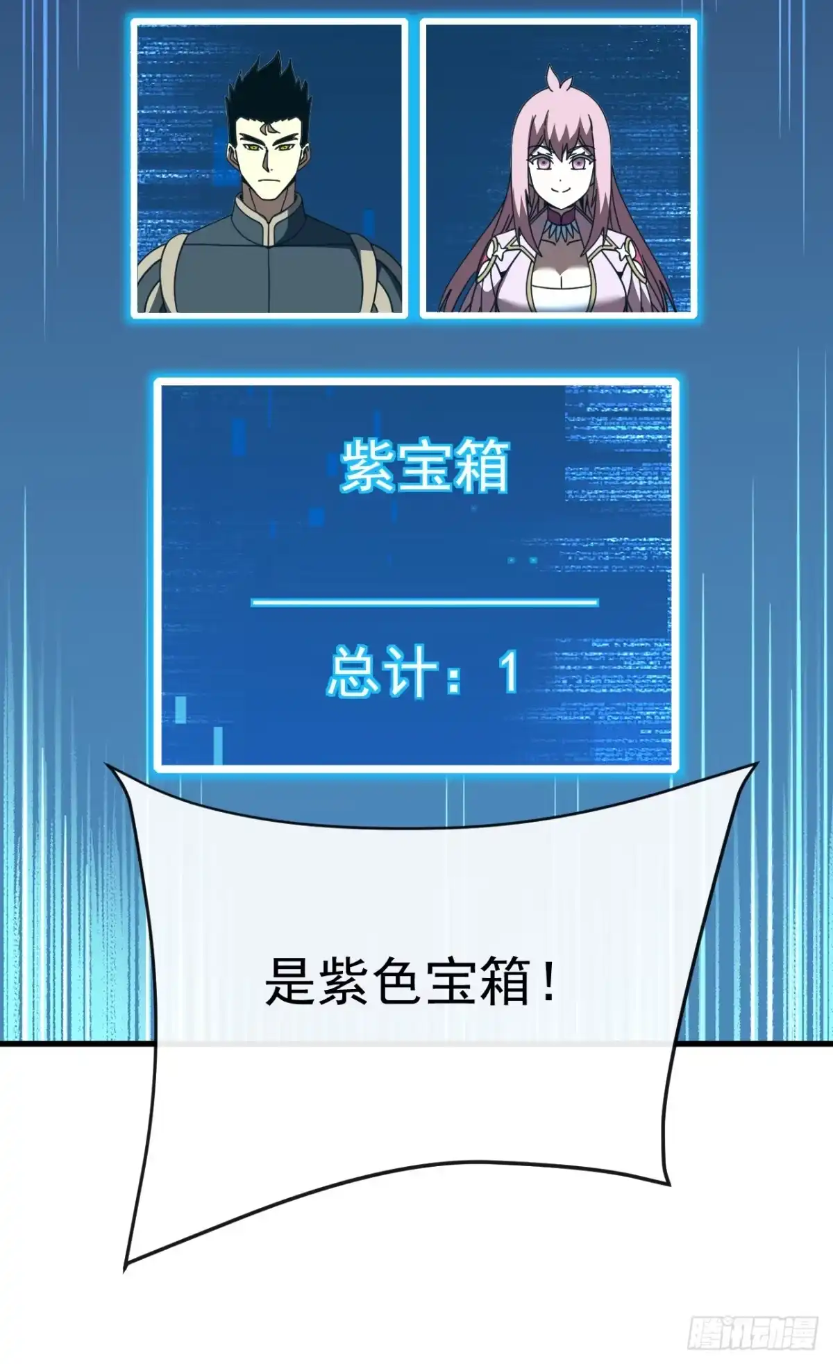 《命轮之主！当异变降临人间》第183话 赌上一切！ 第4页