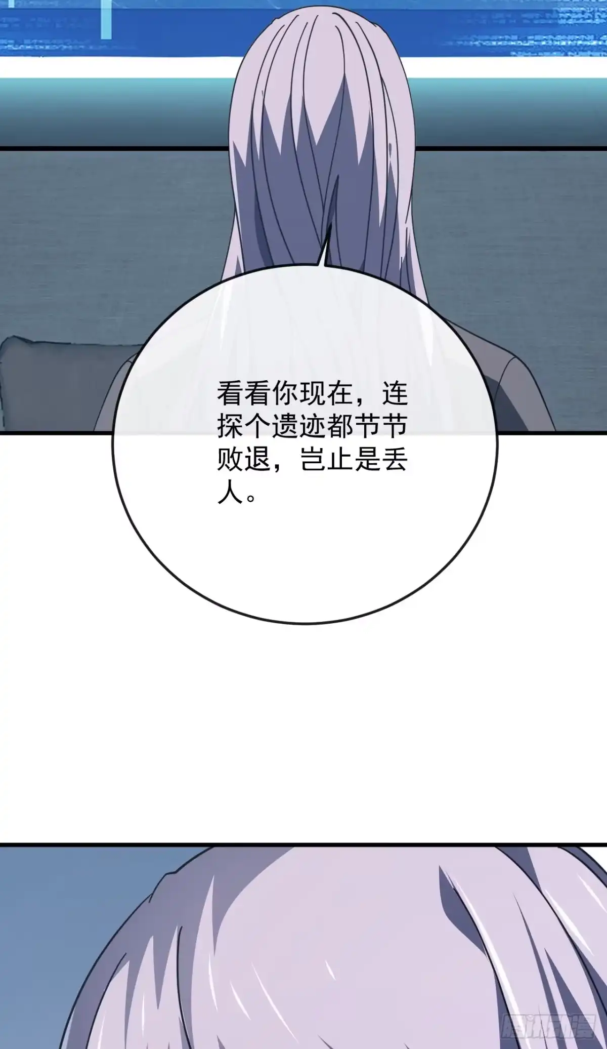 《命轮之主！当异变降临人间》第183话 赌上一切！ 第22页