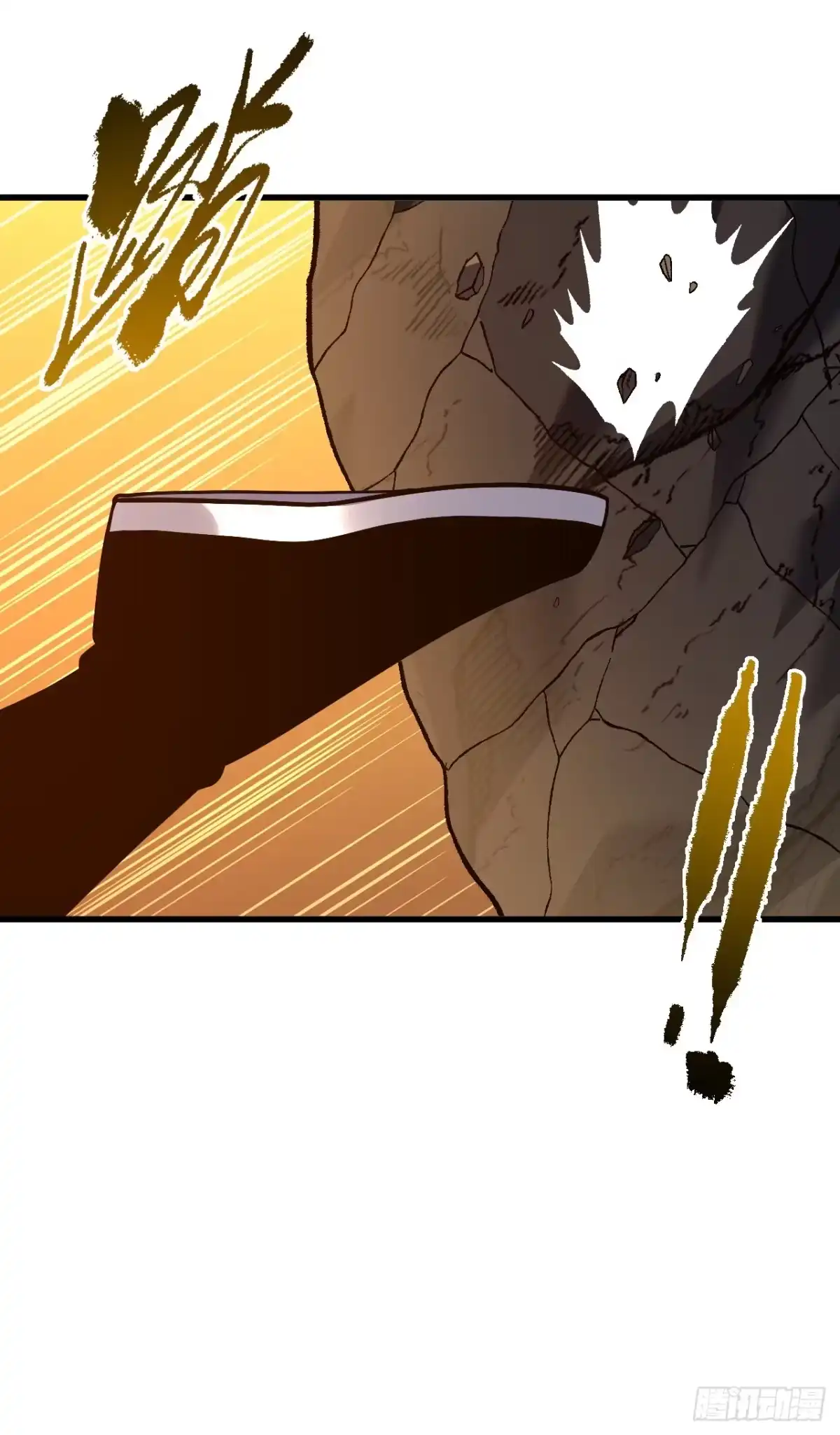 《命轮之主！当异变降临人间》第183话 赌上一切！ 第52页