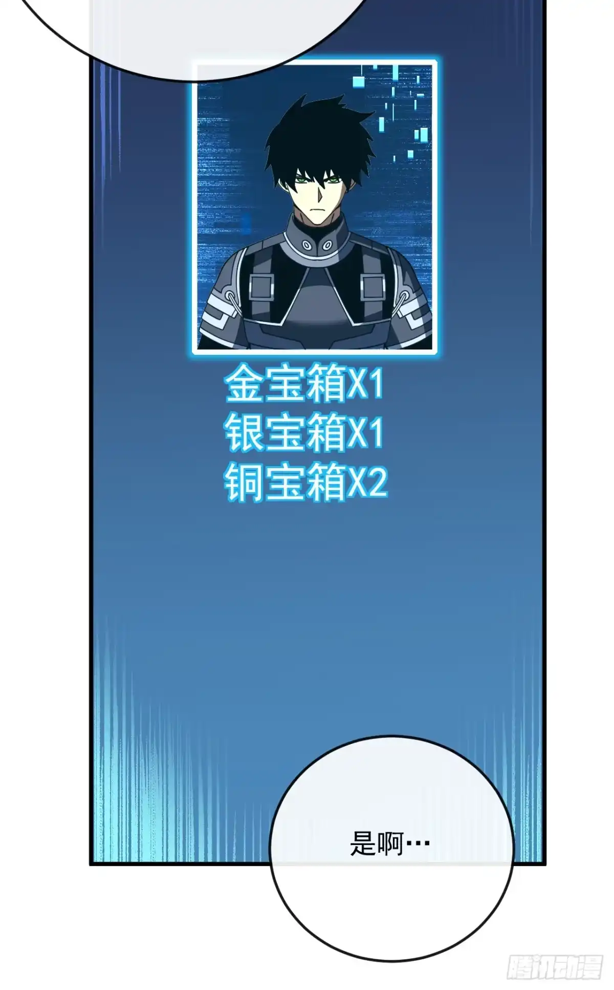 《命轮之主！当异变降临人间》第183话 赌上一切！ 第10页
